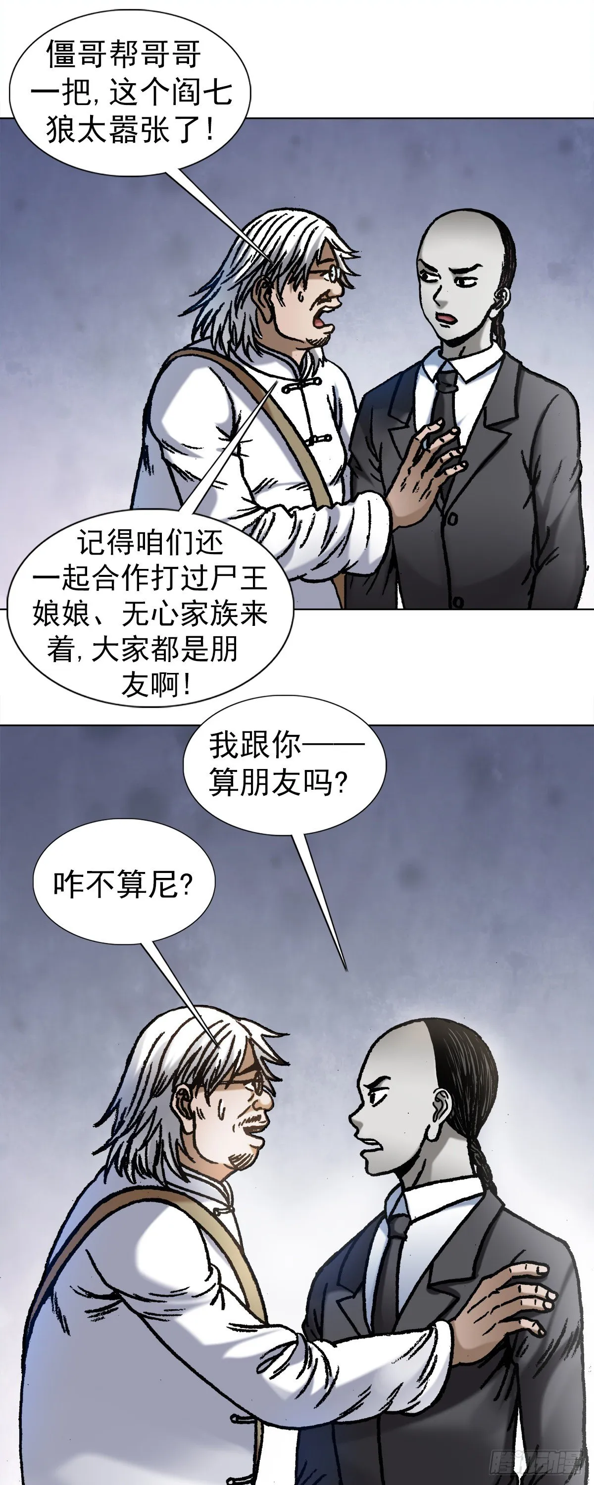 1073 杀红了眼 第16页