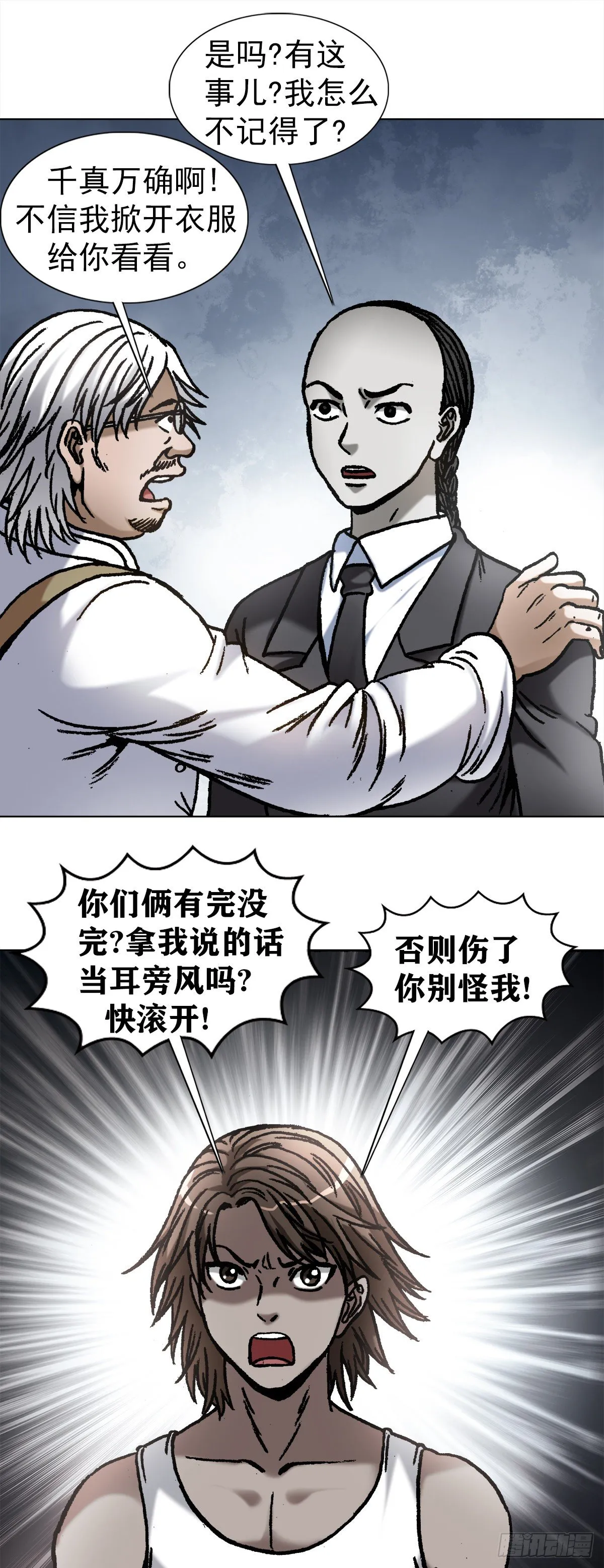 1073 杀红了眼 第18页