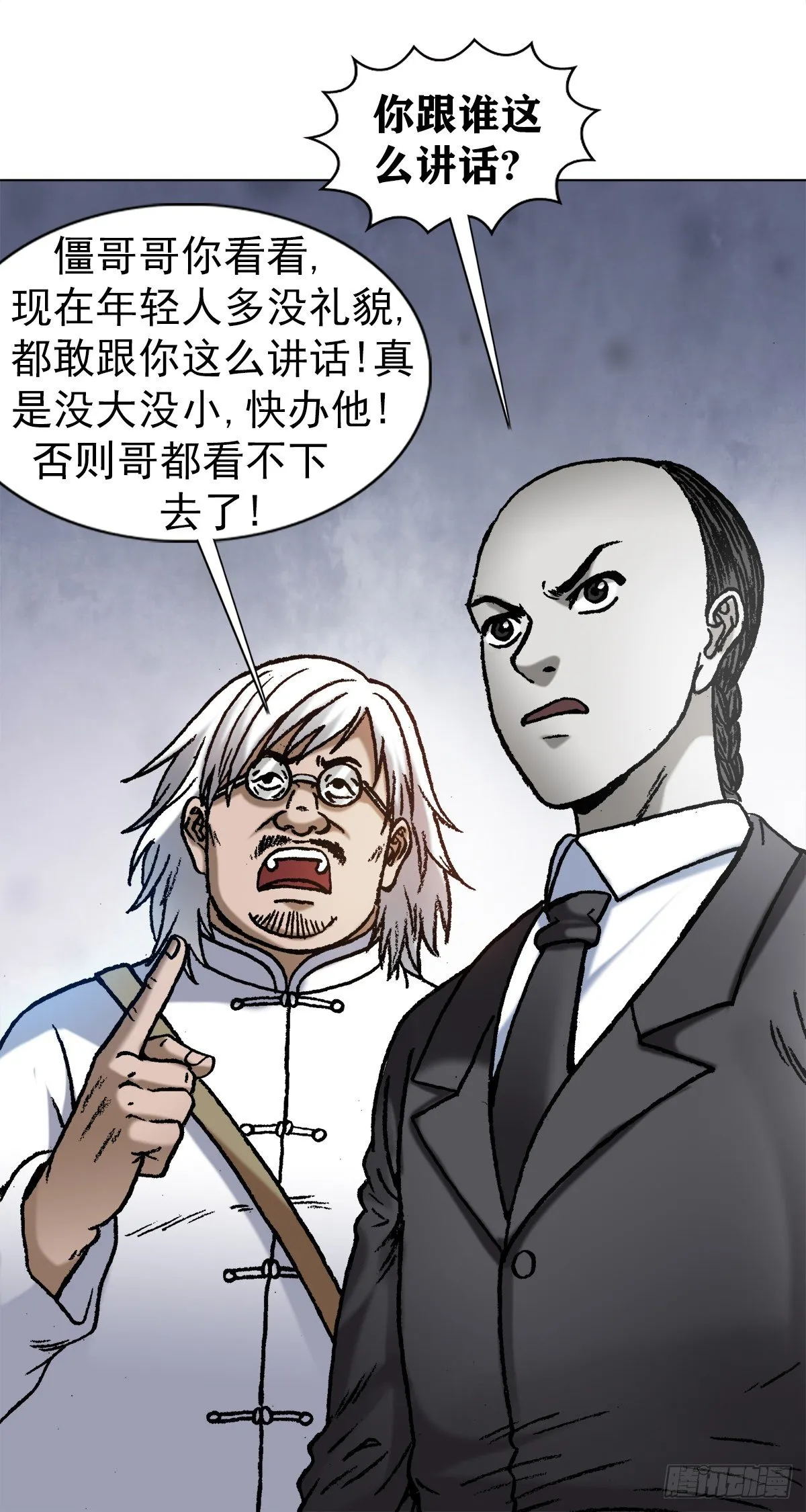 1073 杀红了眼 第19页