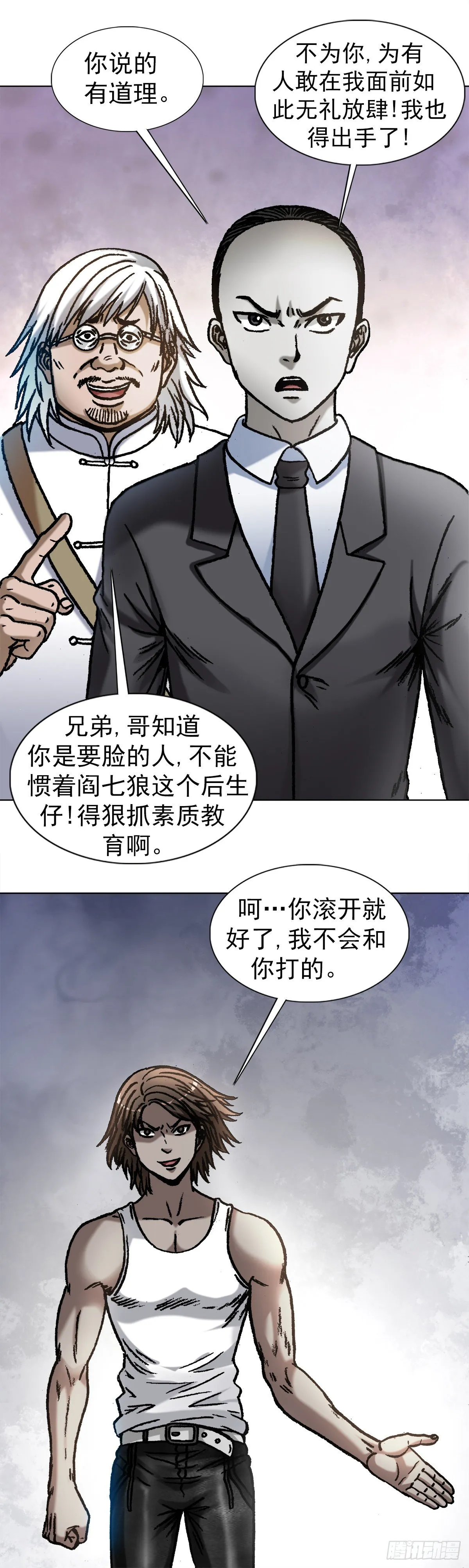 1074 僵哥归来 第4页