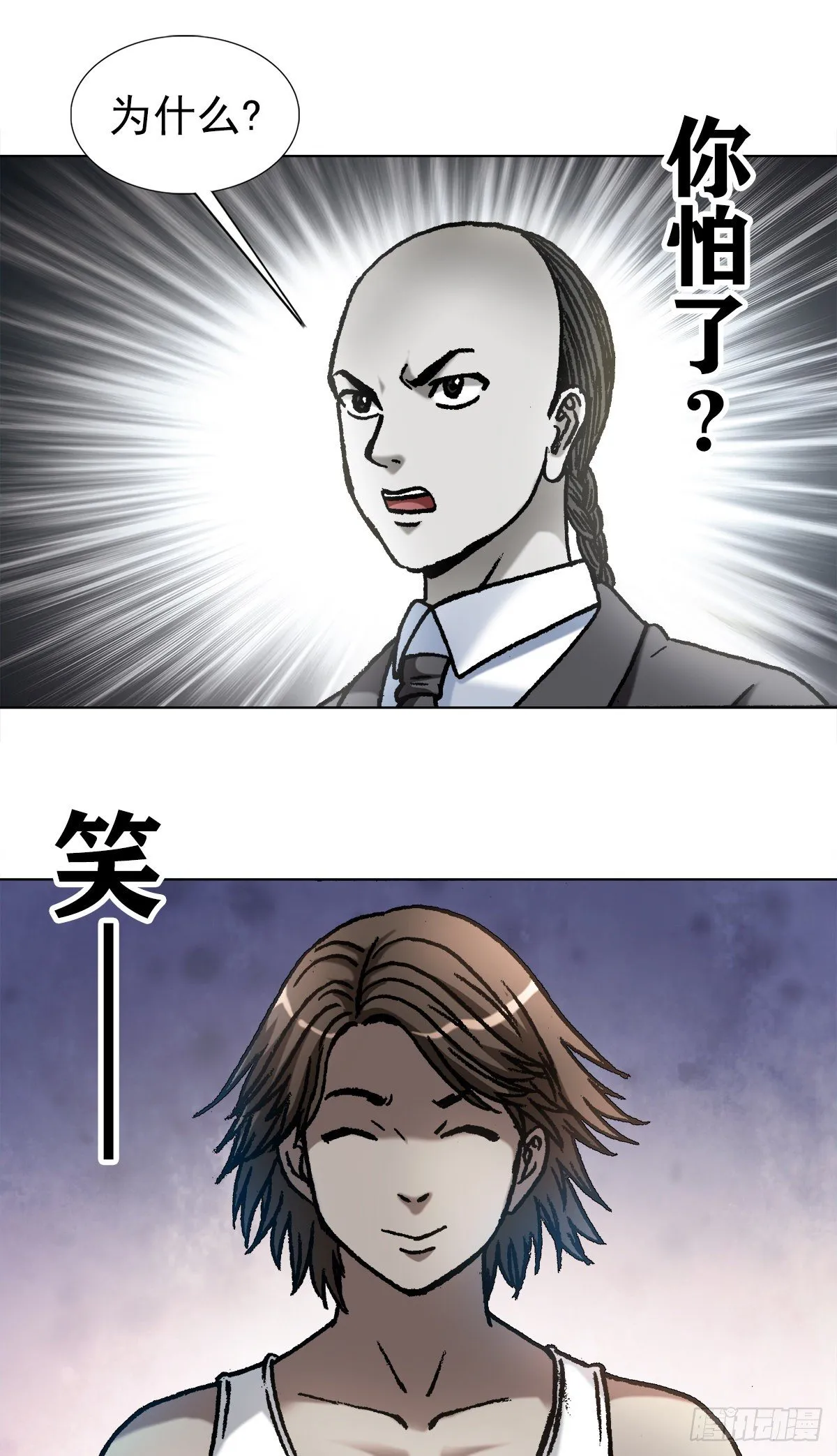 1074 僵哥归来 第5页