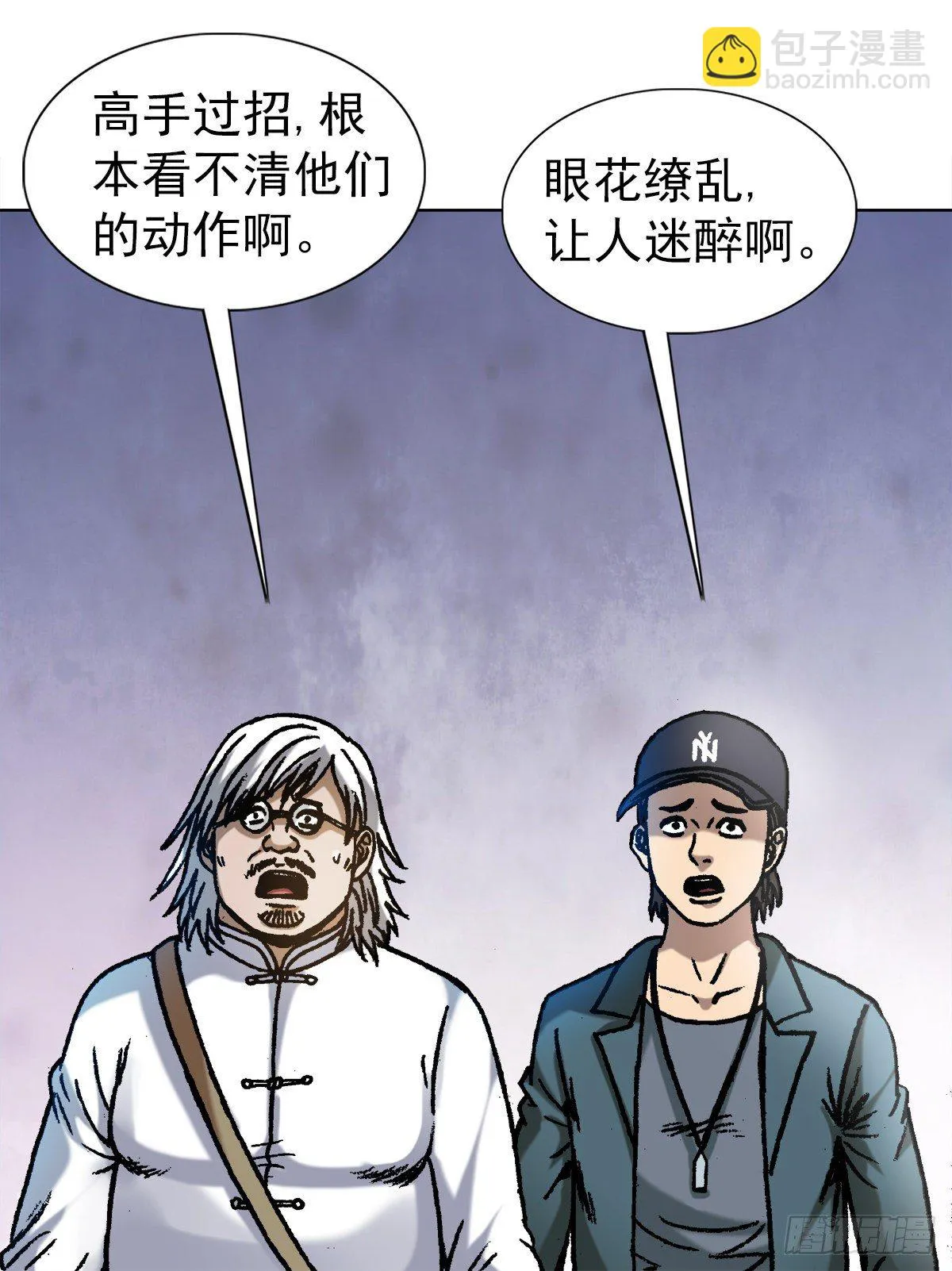1074 僵哥归来 第13页