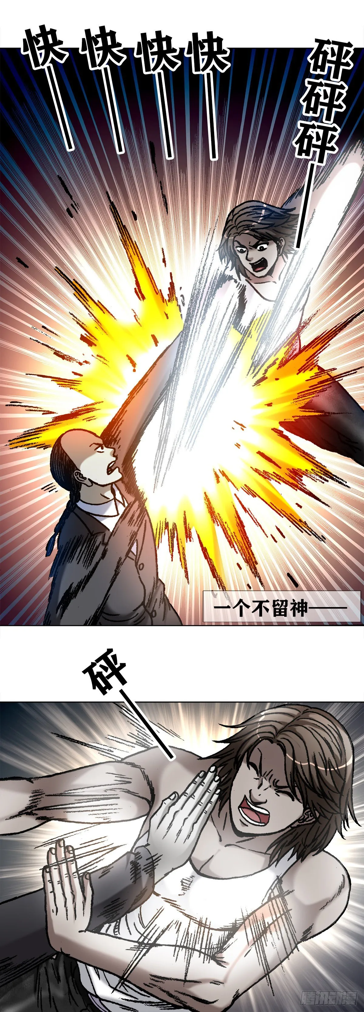1074 僵哥归来 第15页