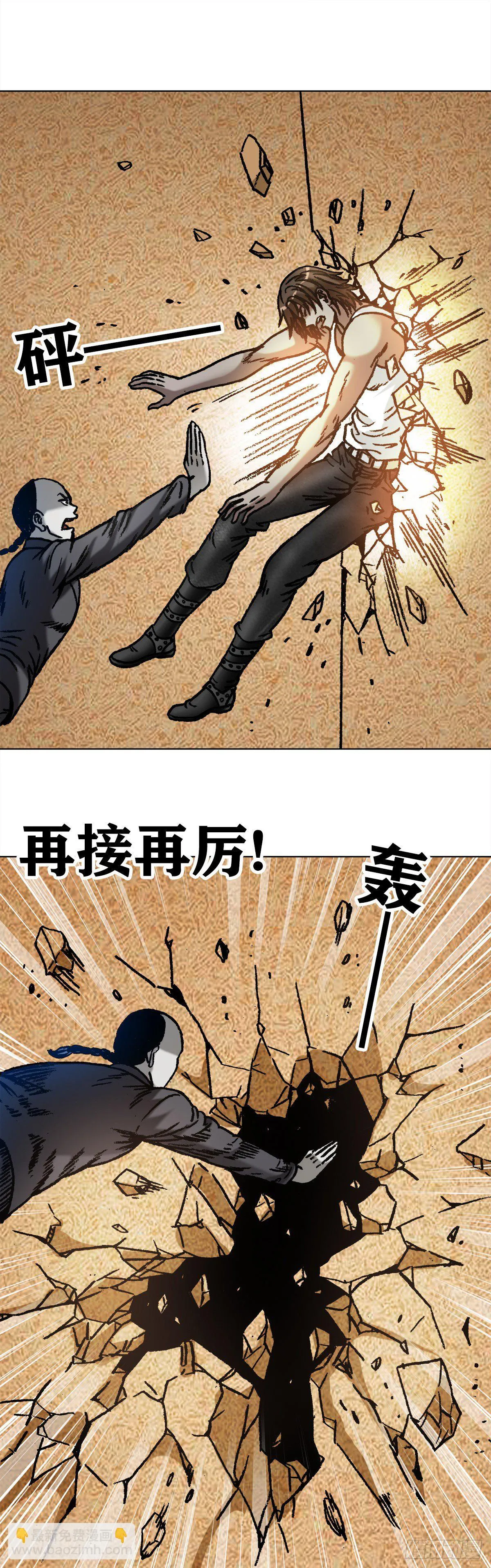 1074 僵哥归来 第16页