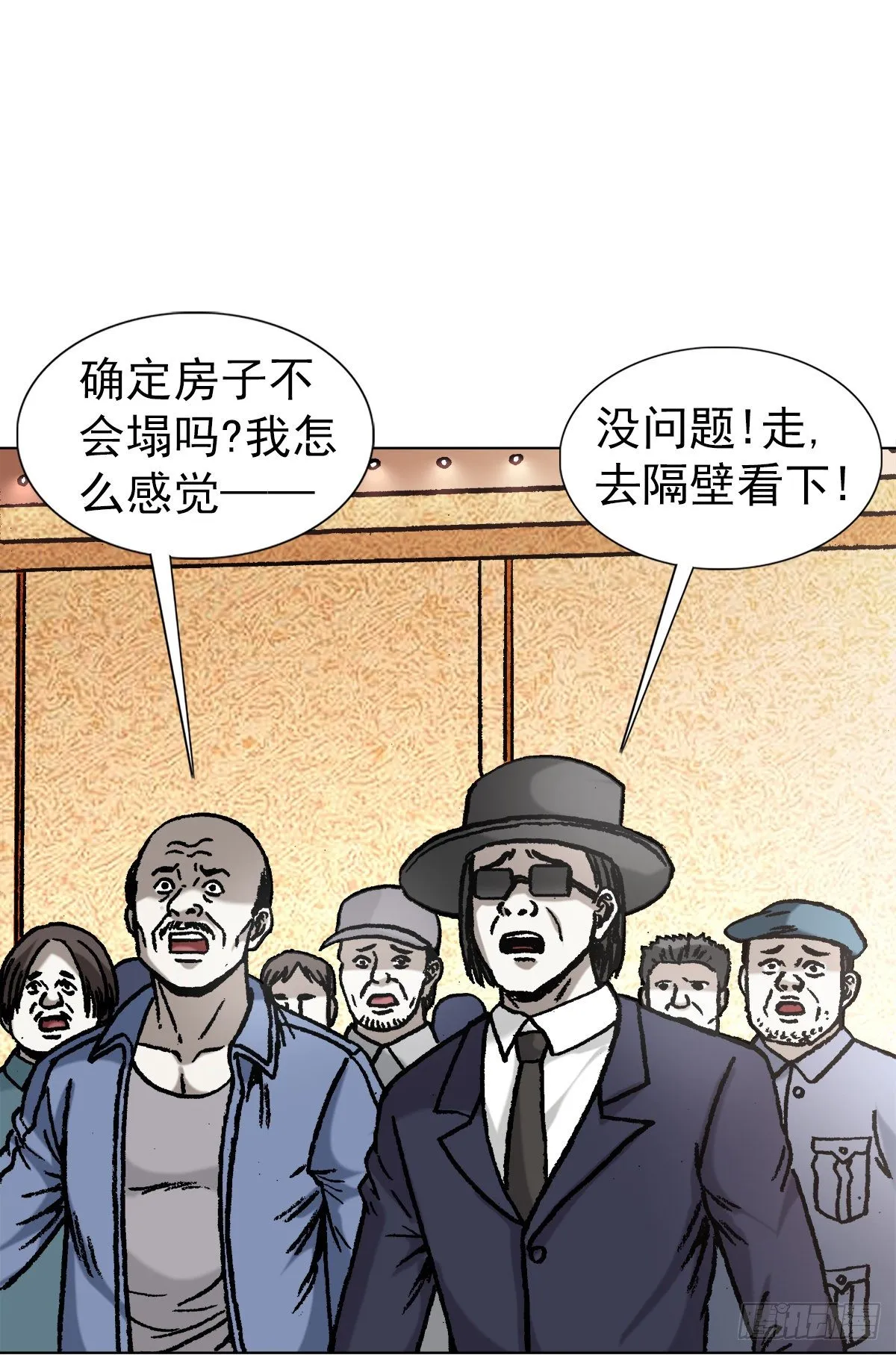 1074 僵哥归来 第18页