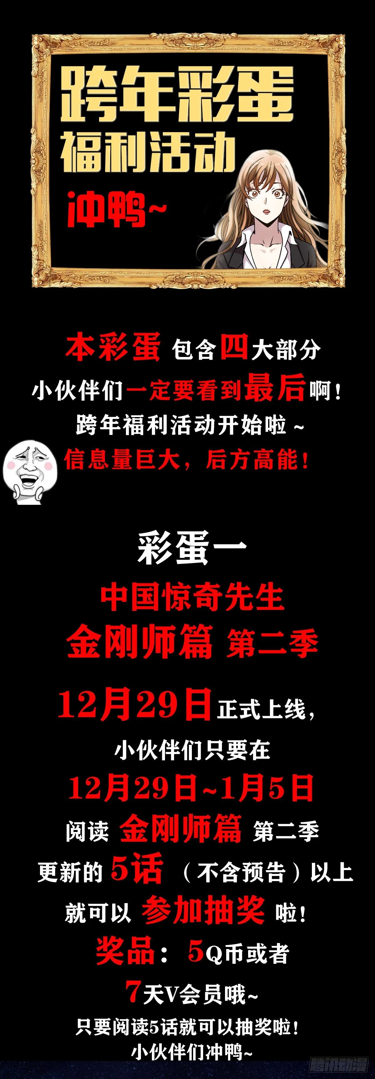 1074 僵哥归来 第20页