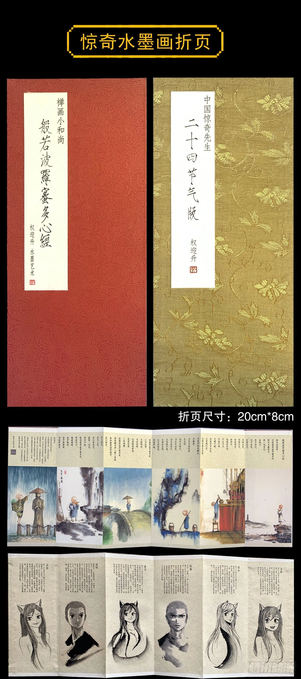 1074 僵哥归来 第23页