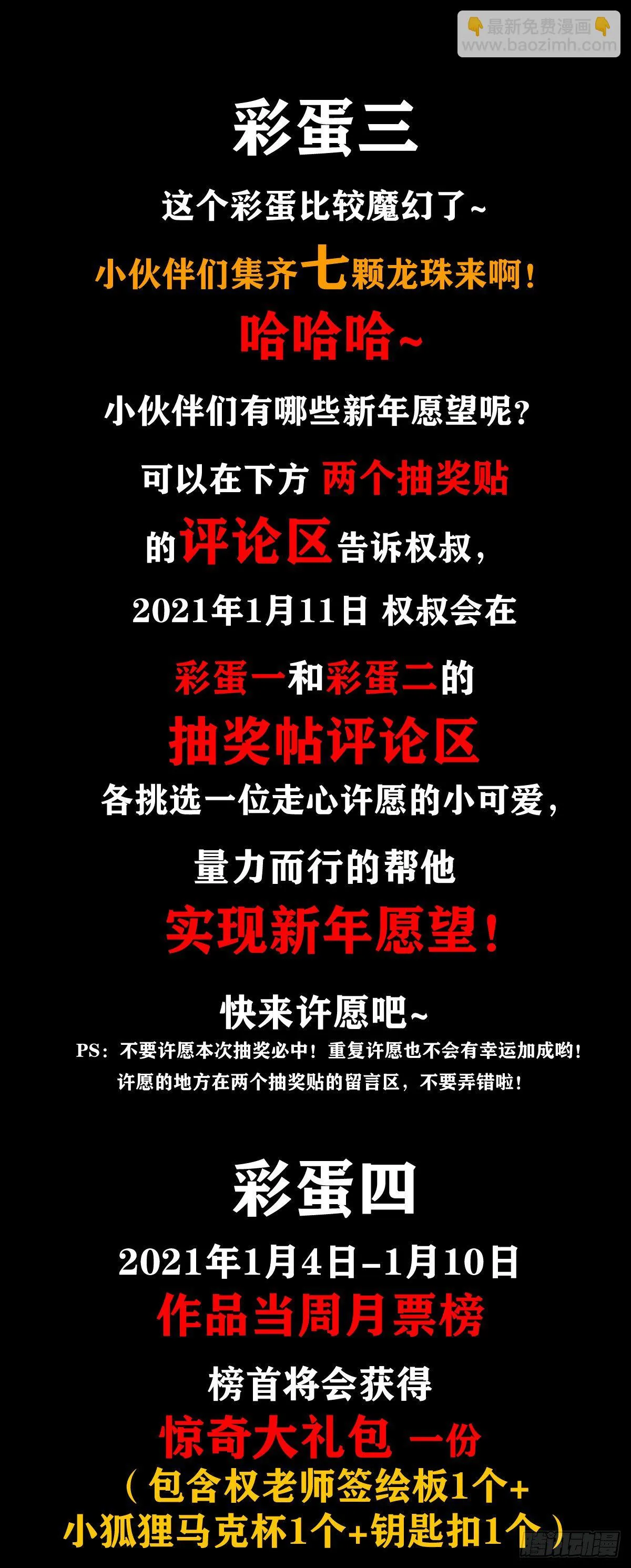 1074 僵哥归来 第25页