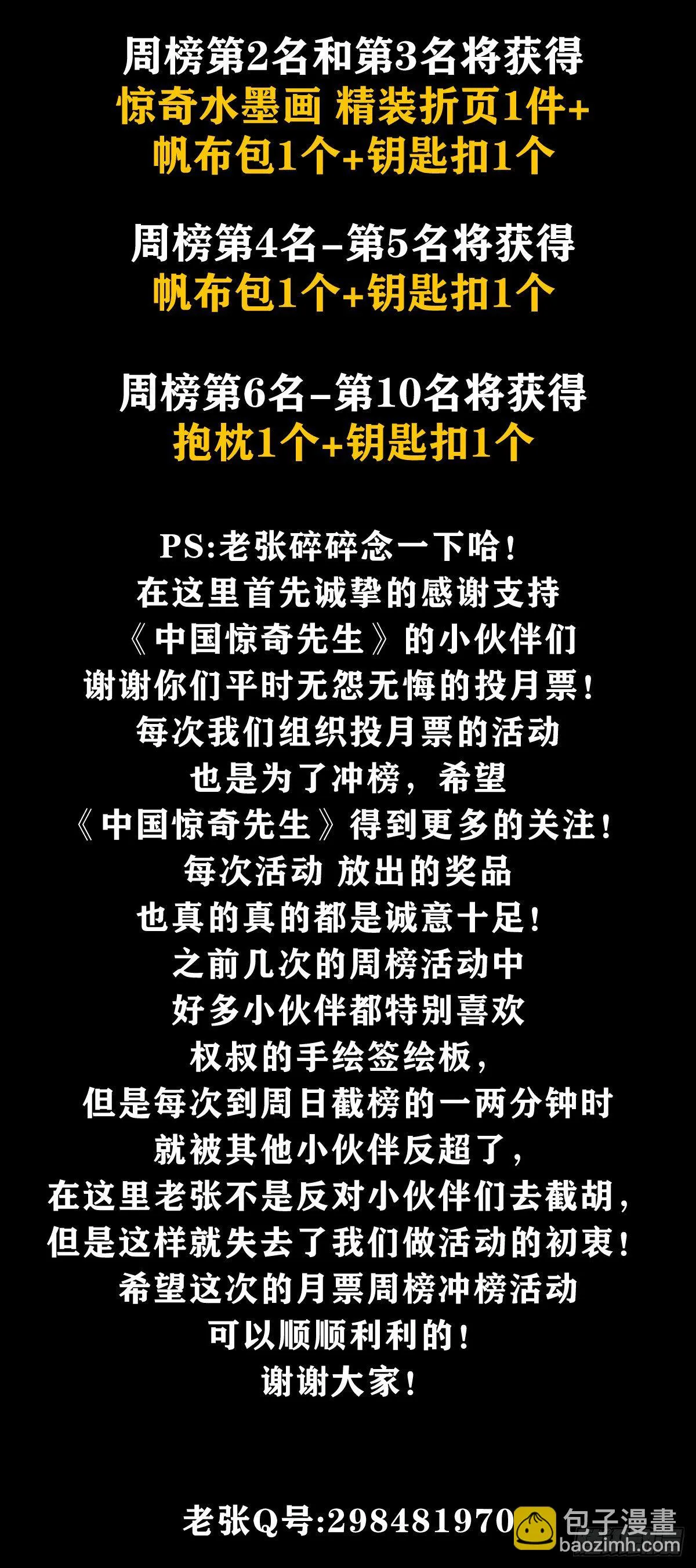1074 僵哥归来 第26页