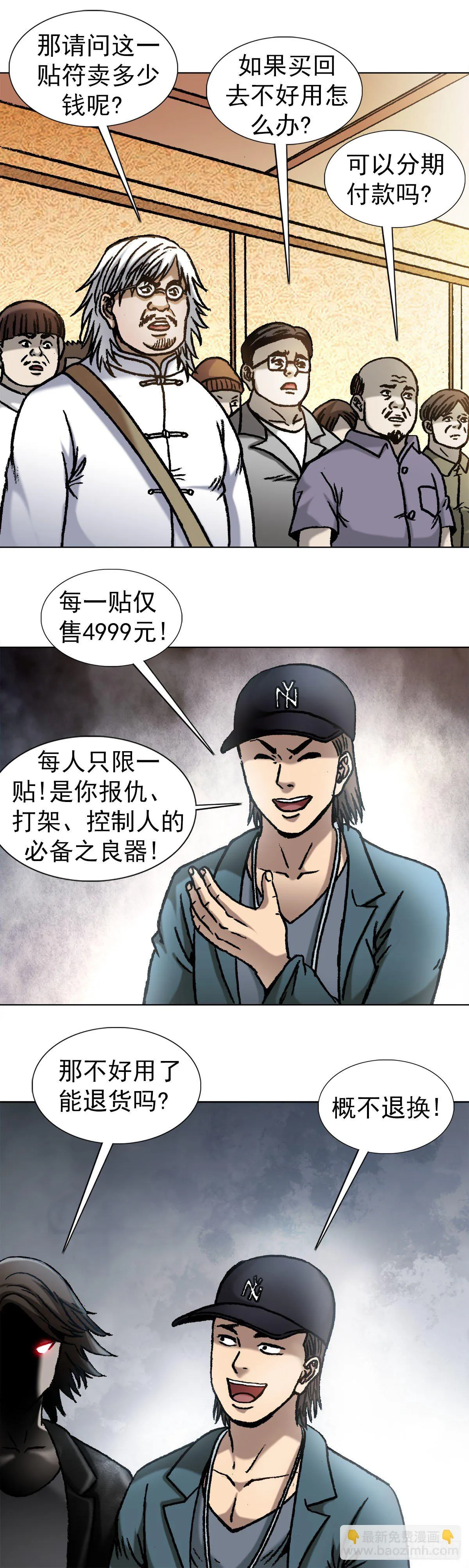 1072 货中货 第2页