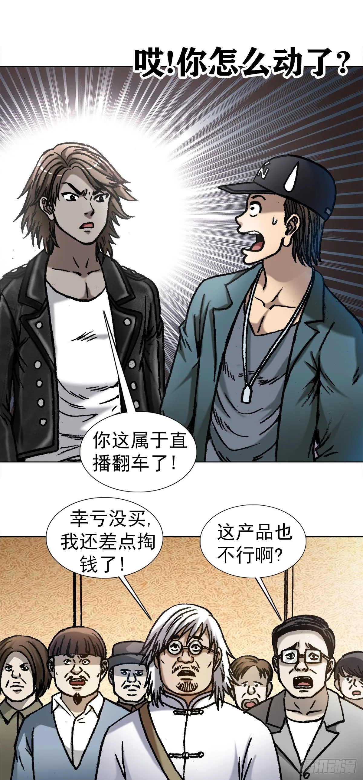 1072 货中货 第3页