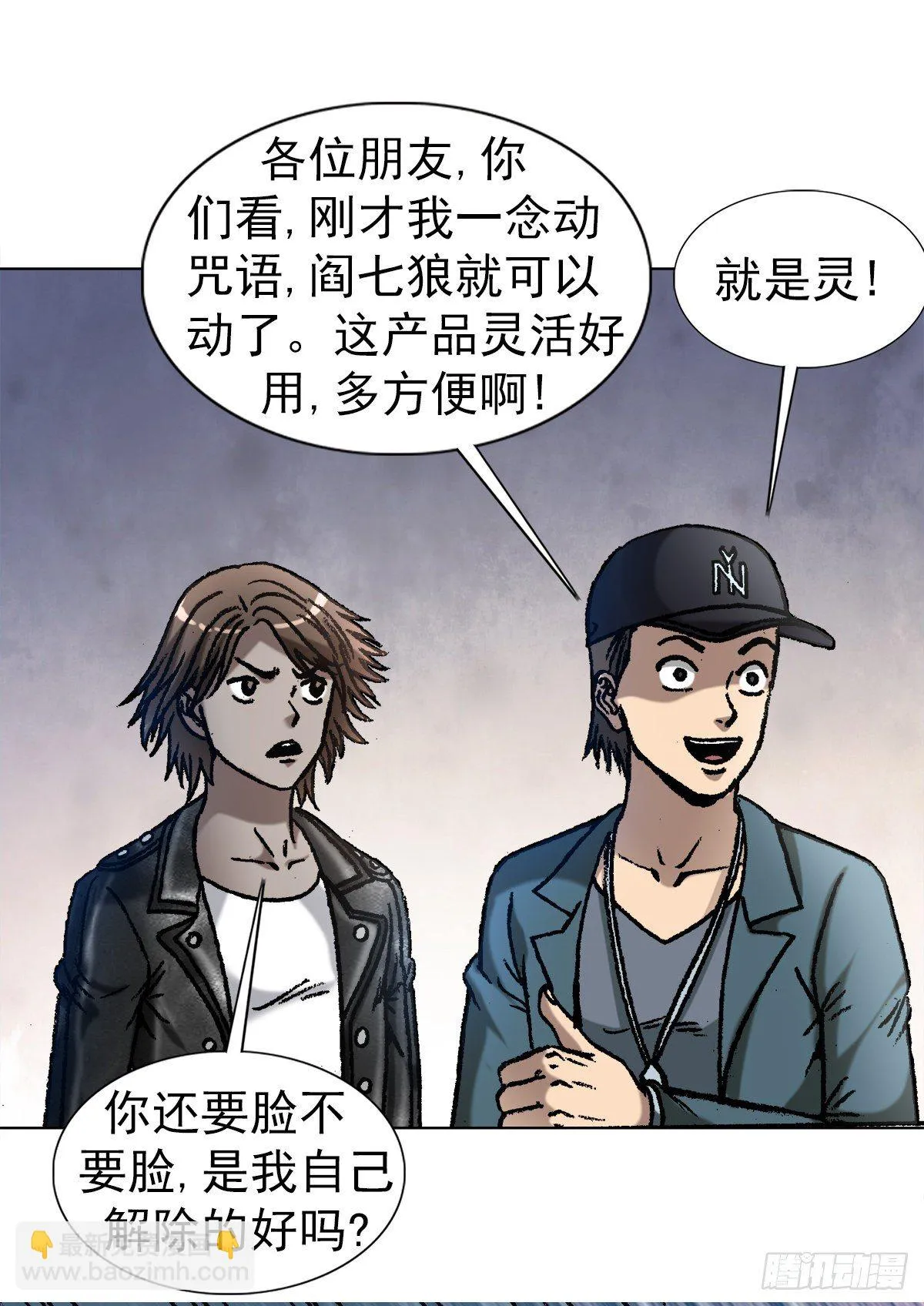 1072 货中货 第5页