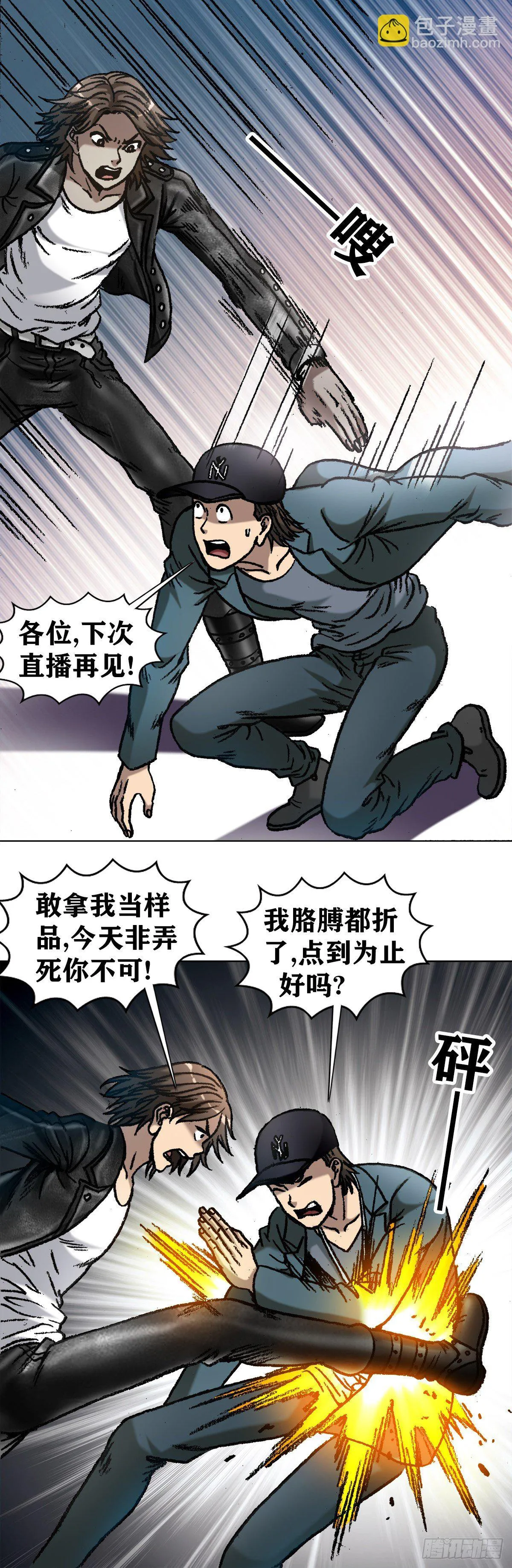 1072 货中货 第6页