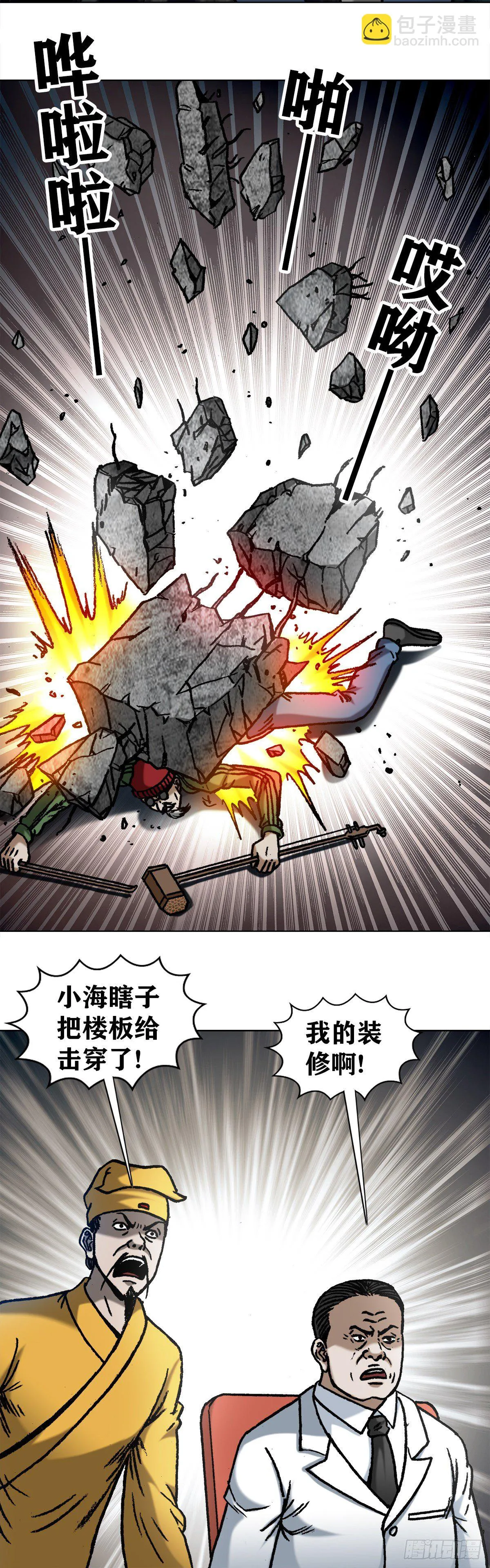 1072 货中货 第14页