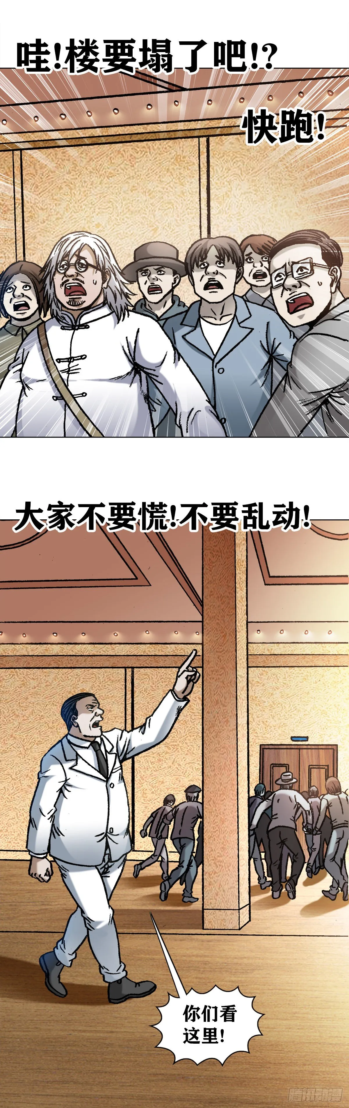 1072 货中货 第15页