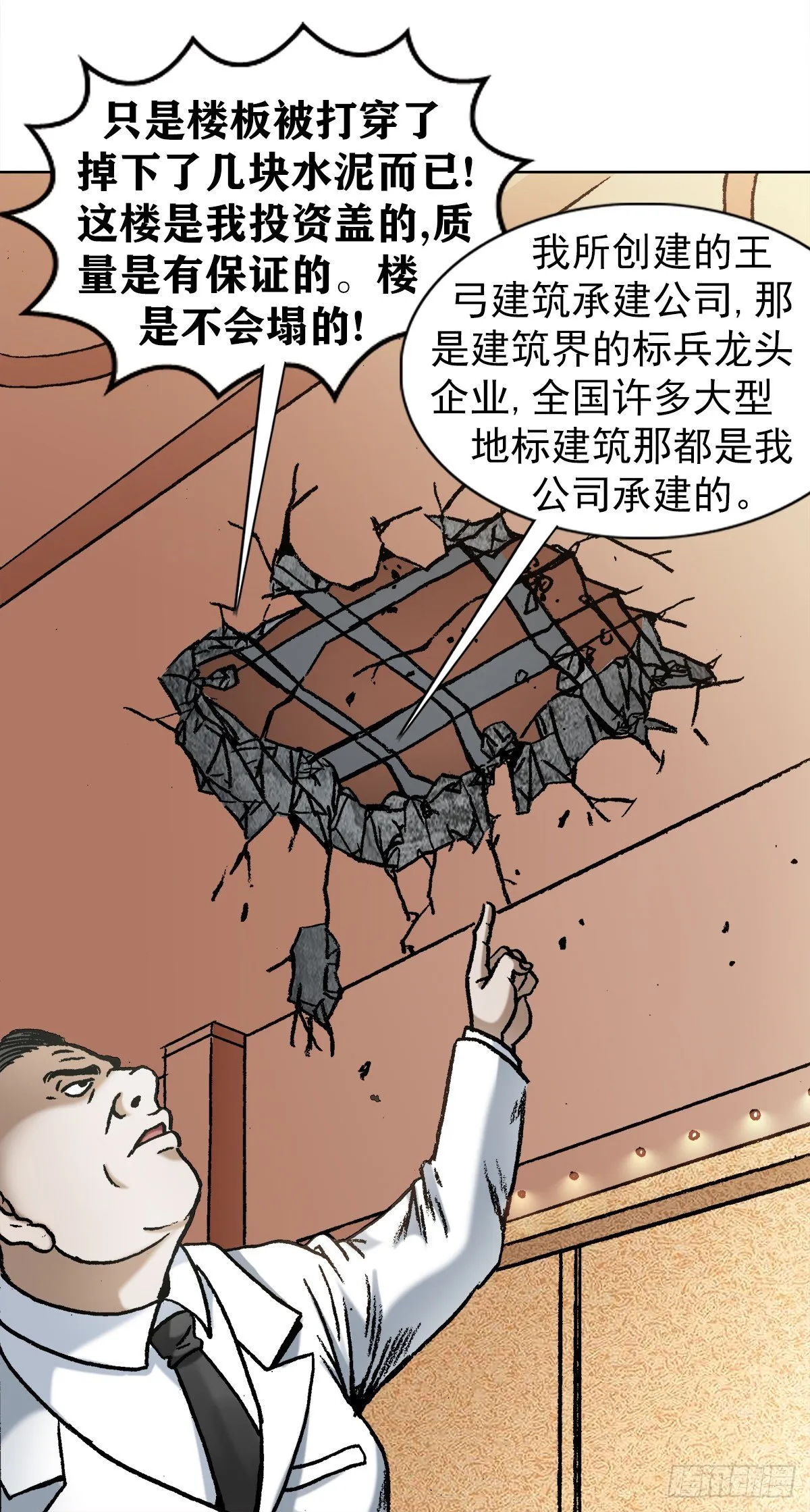 1072 货中货 第16页