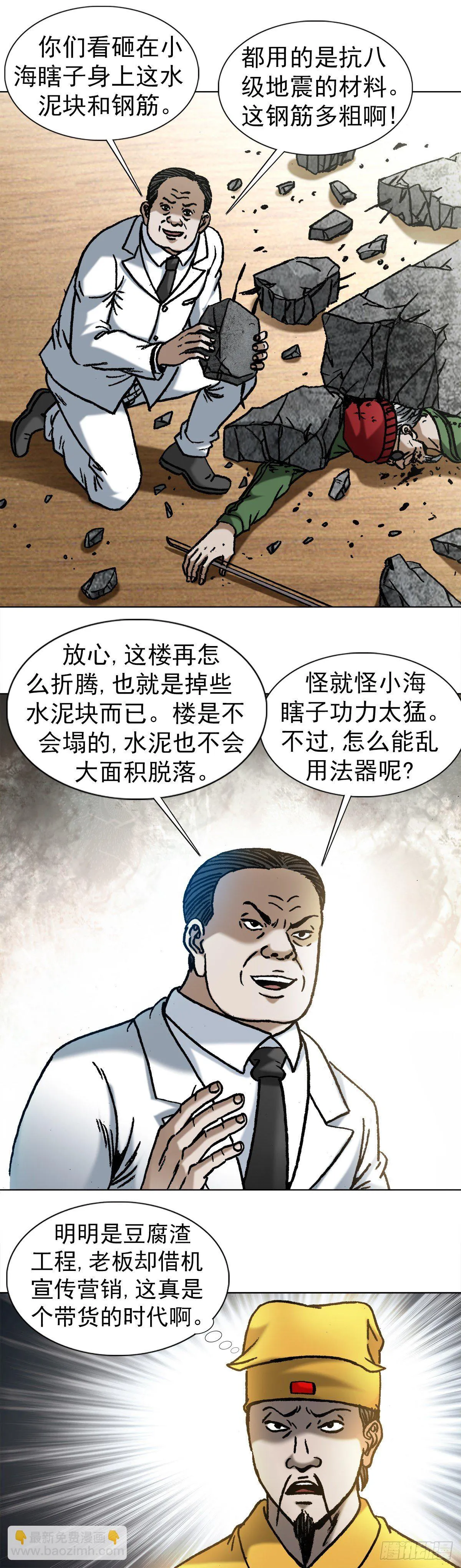 1072 货中货 第17页