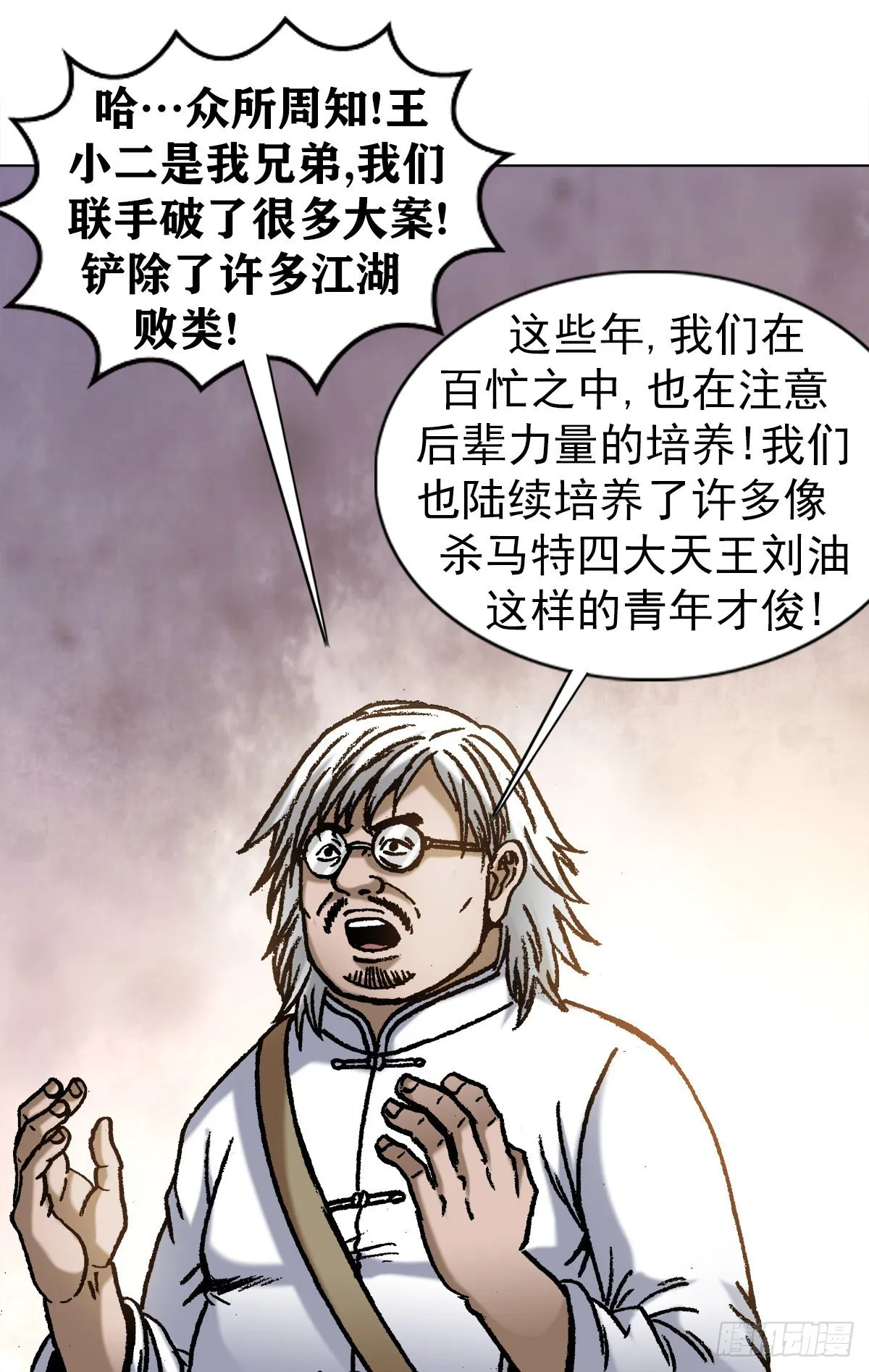 1070 舌战群雄 第9页