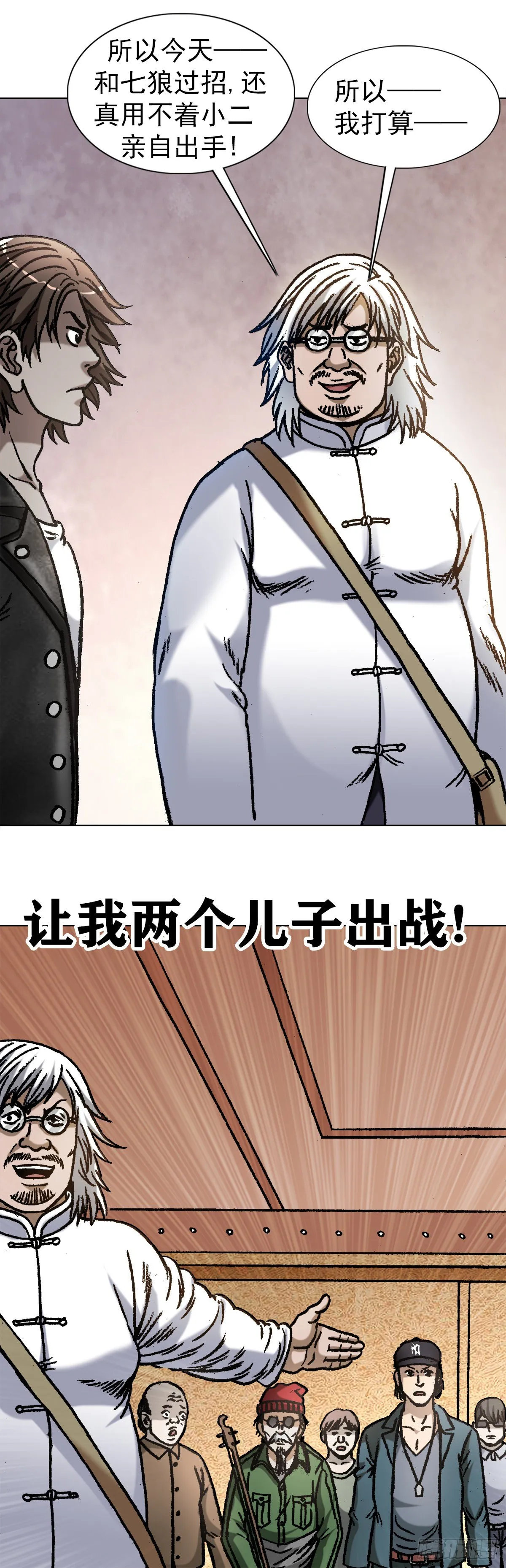 1070 舌战群雄 第10页