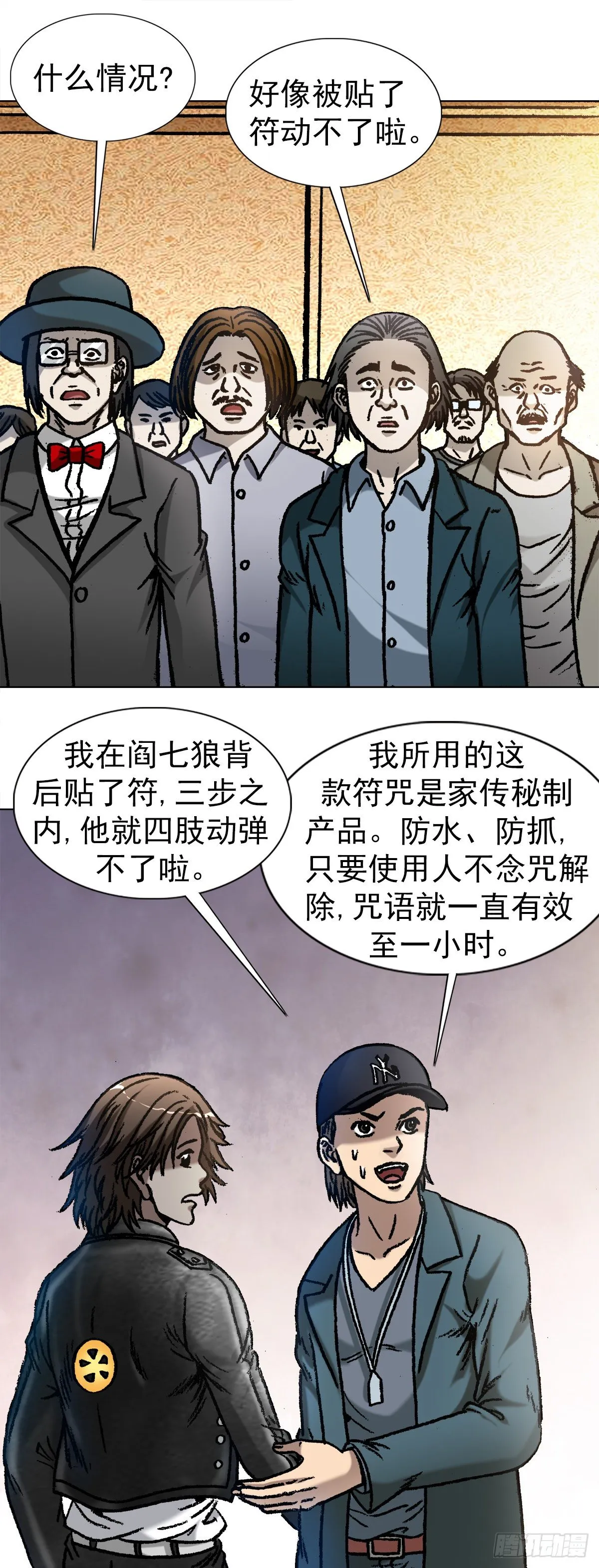1071 直播带货 第10页