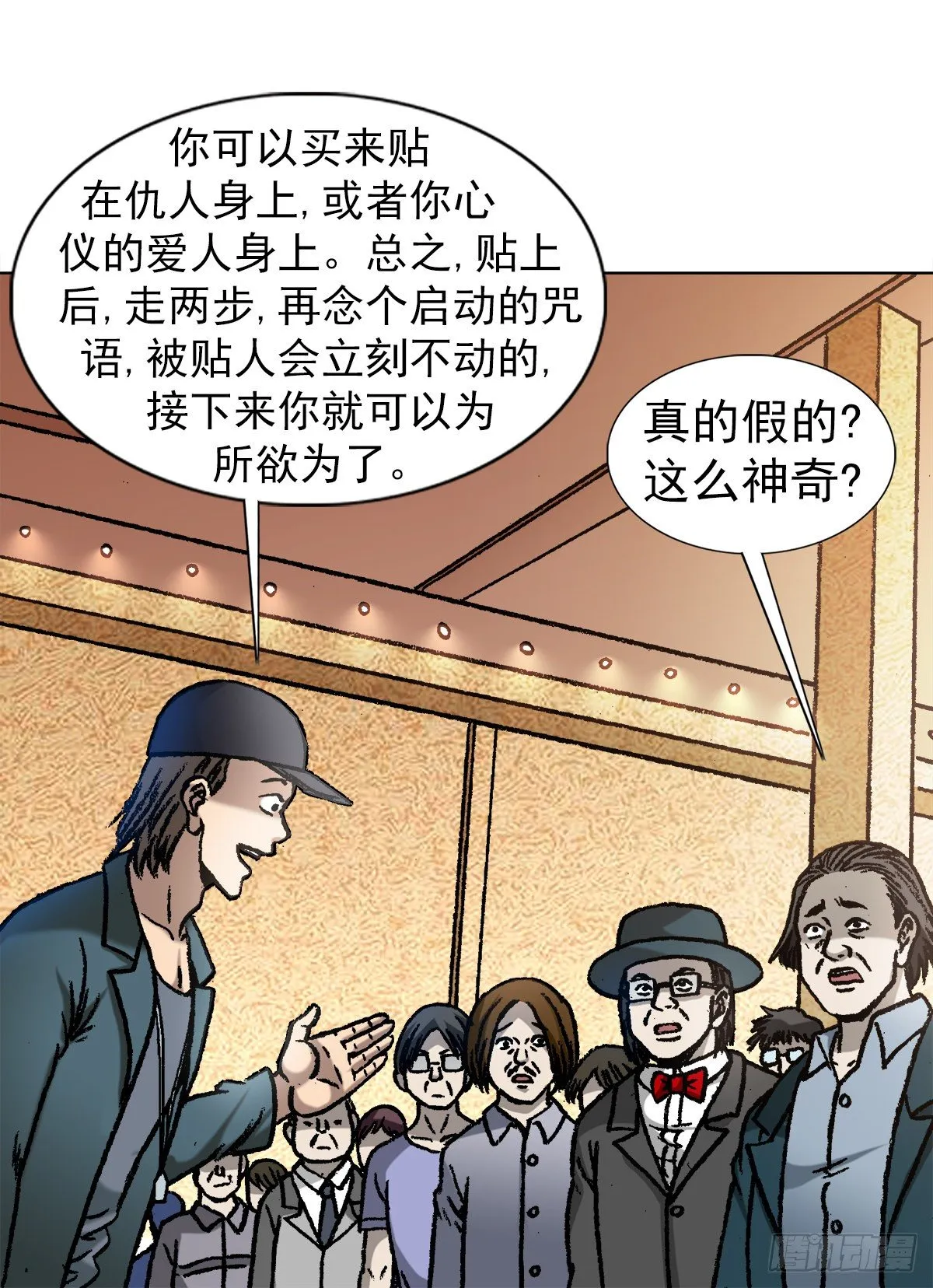 1071 直播带货 第11页