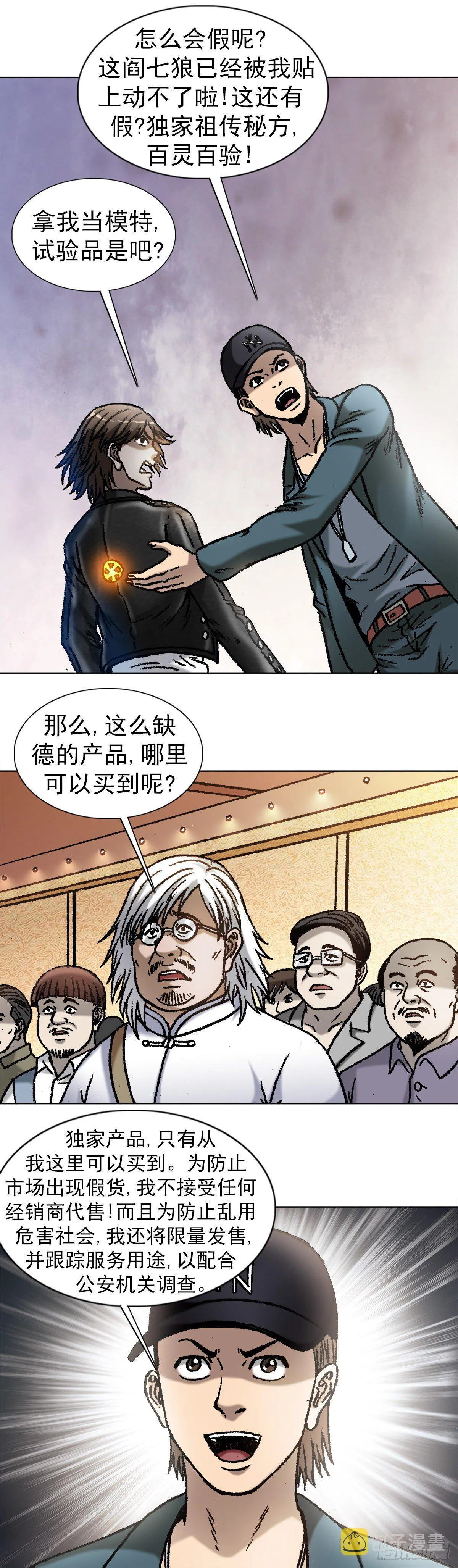 1071 直播带货 第12页