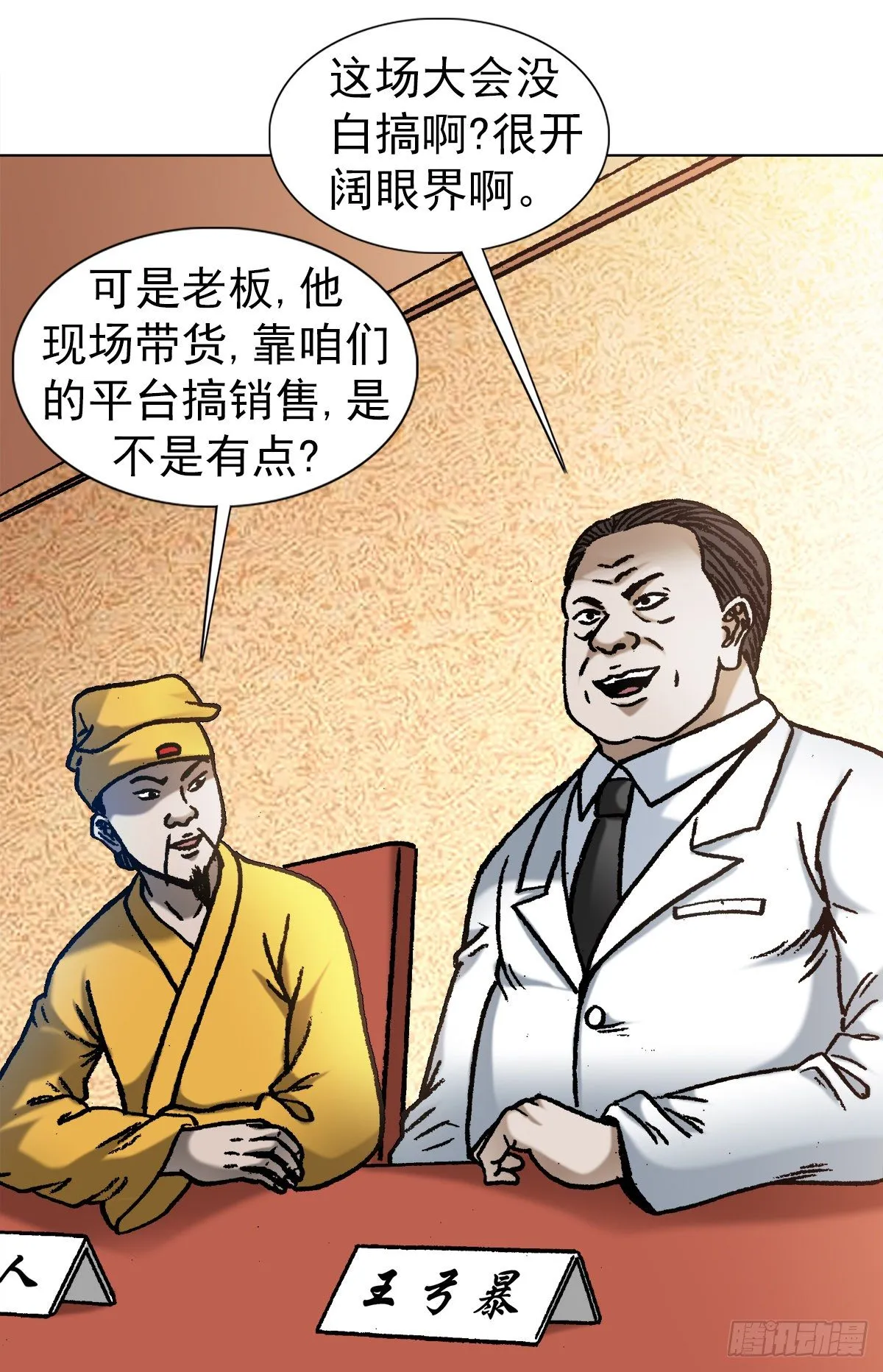 1071 直播带货 第14页