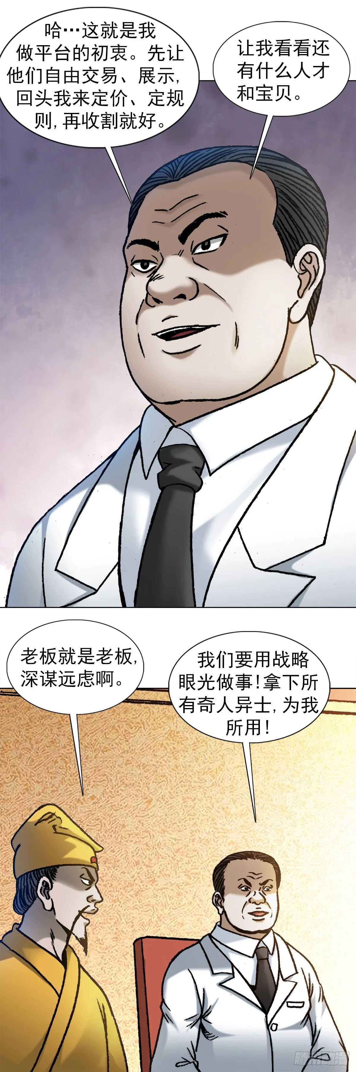 1071 直播带货 第15页