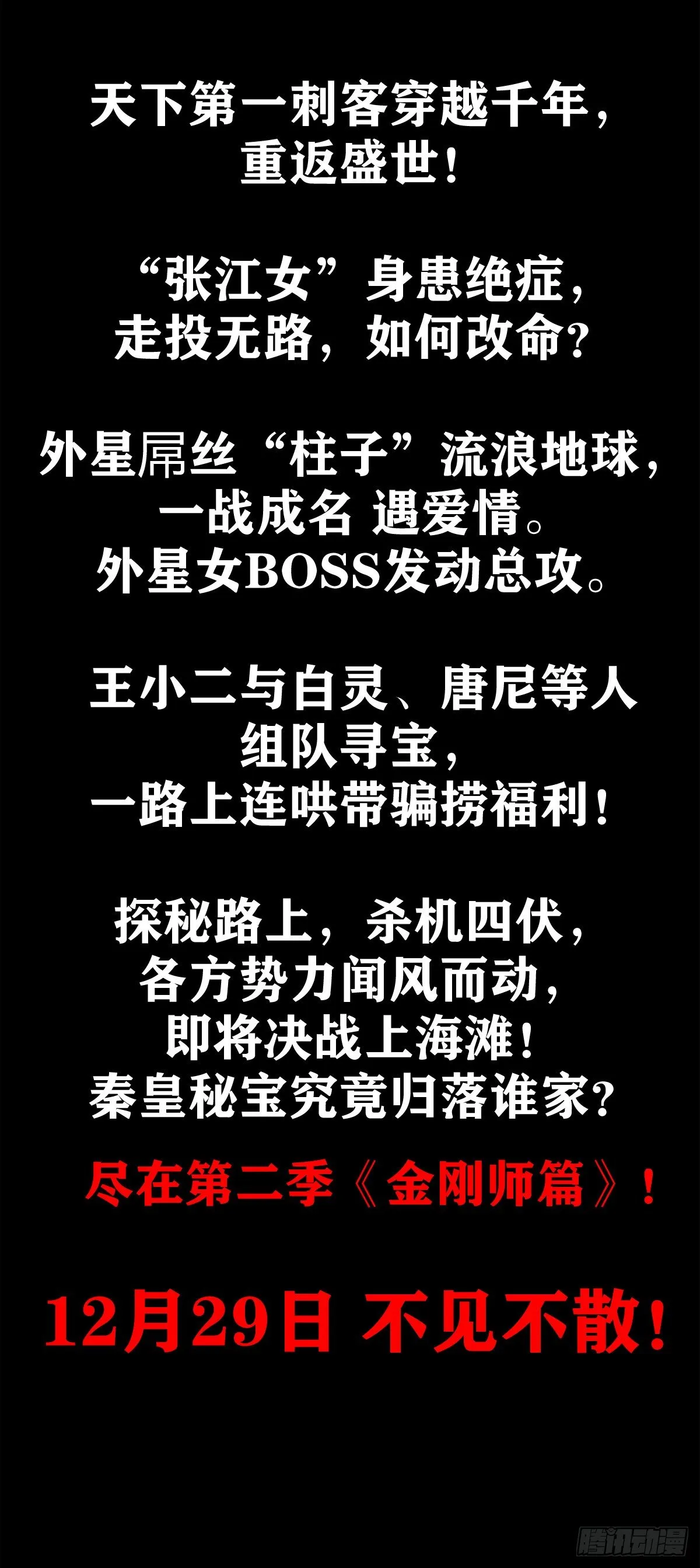 1071 直播带货 第18页