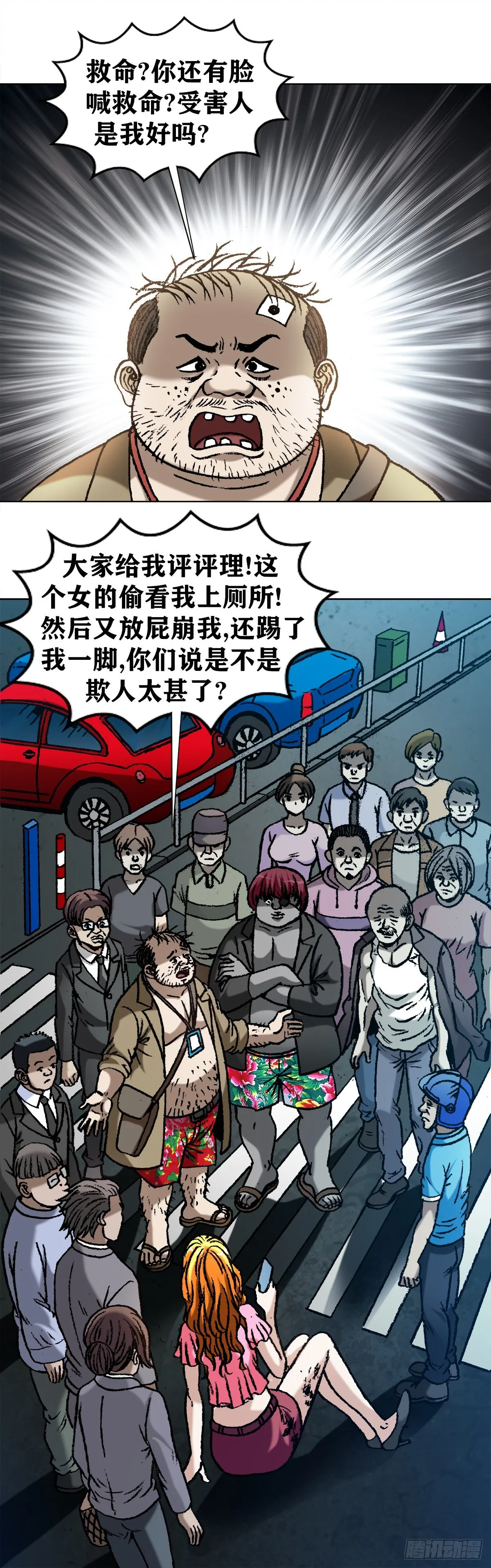 1069 拍砖赐教 第2页