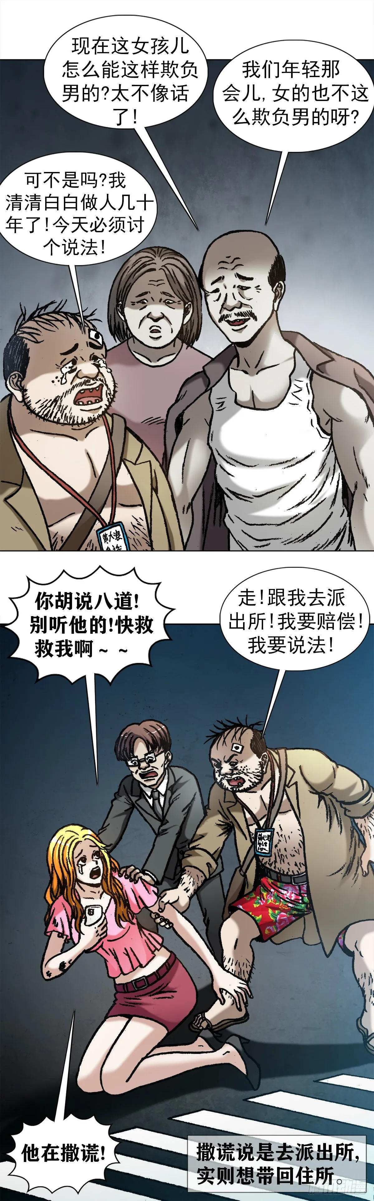 1069 拍砖赐教 第3页