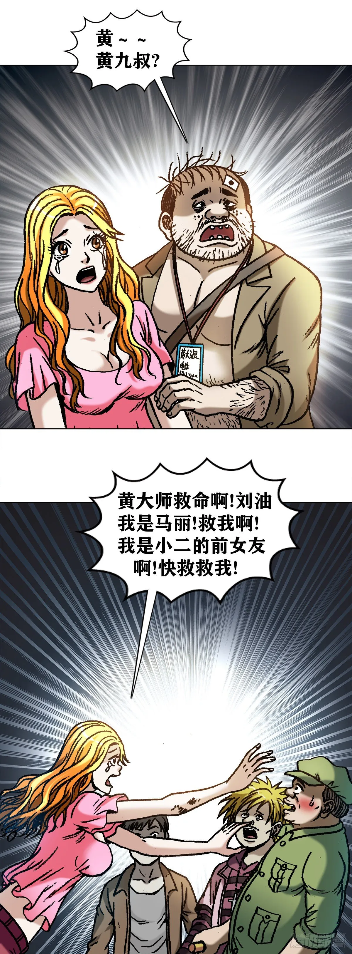 1069 拍砖赐教 第5页