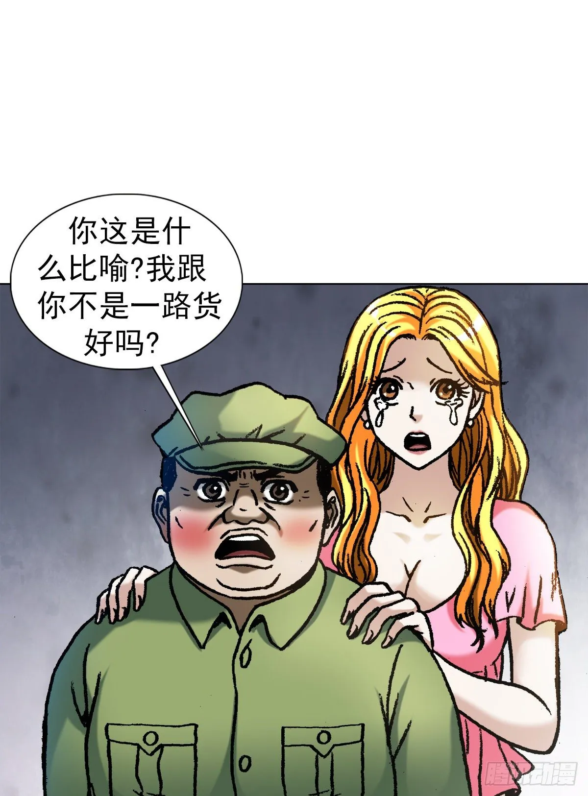 1069 拍砖赐教 第8页