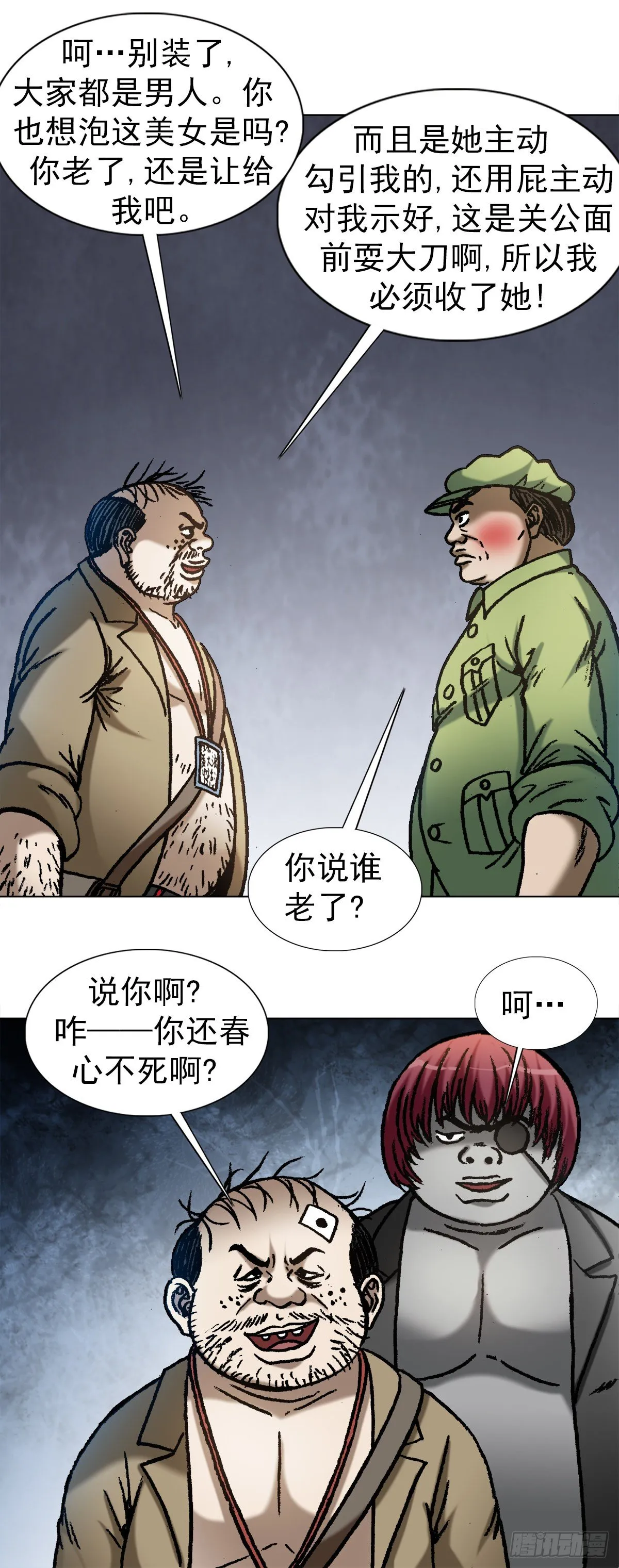 1069 拍砖赐教 第9页