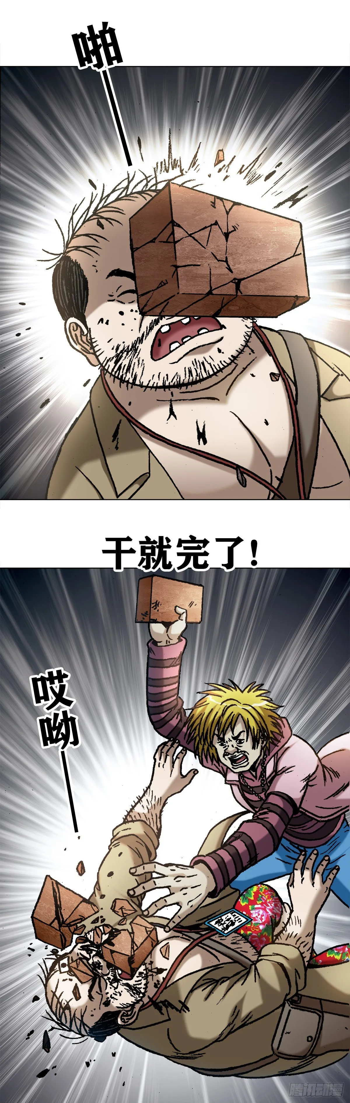 1069 拍砖赐教 第10页
