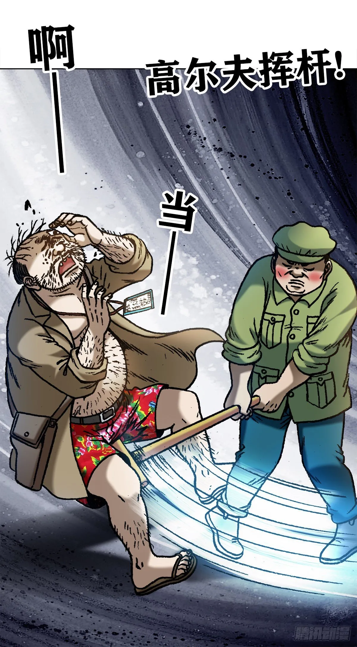 1069 拍砖赐教 第11页
