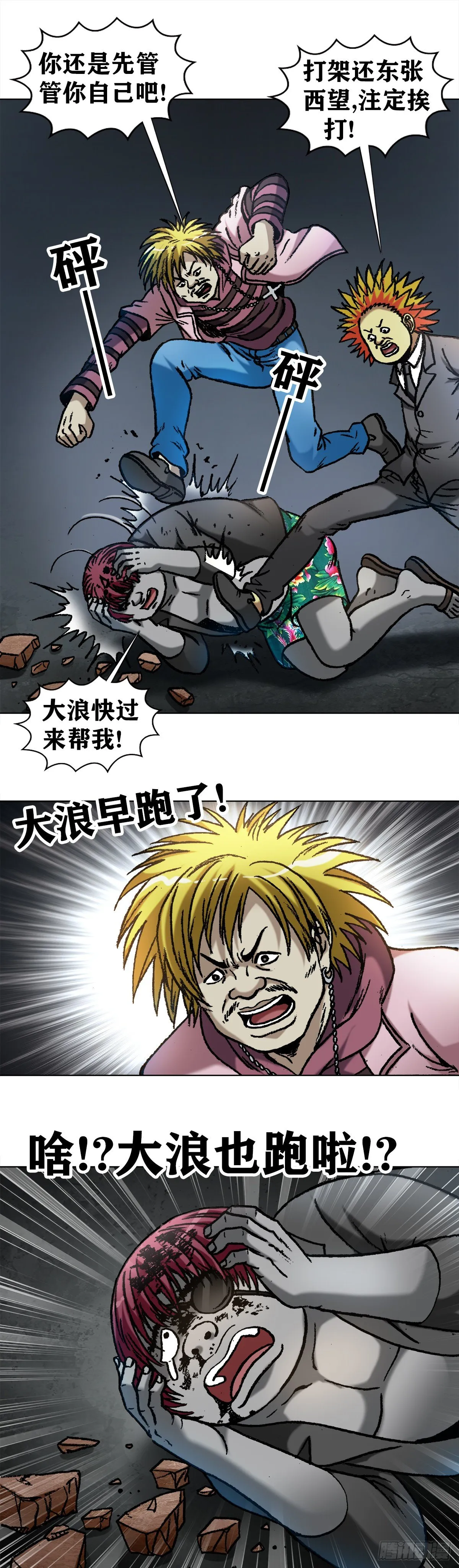 1069 拍砖赐教 第14页