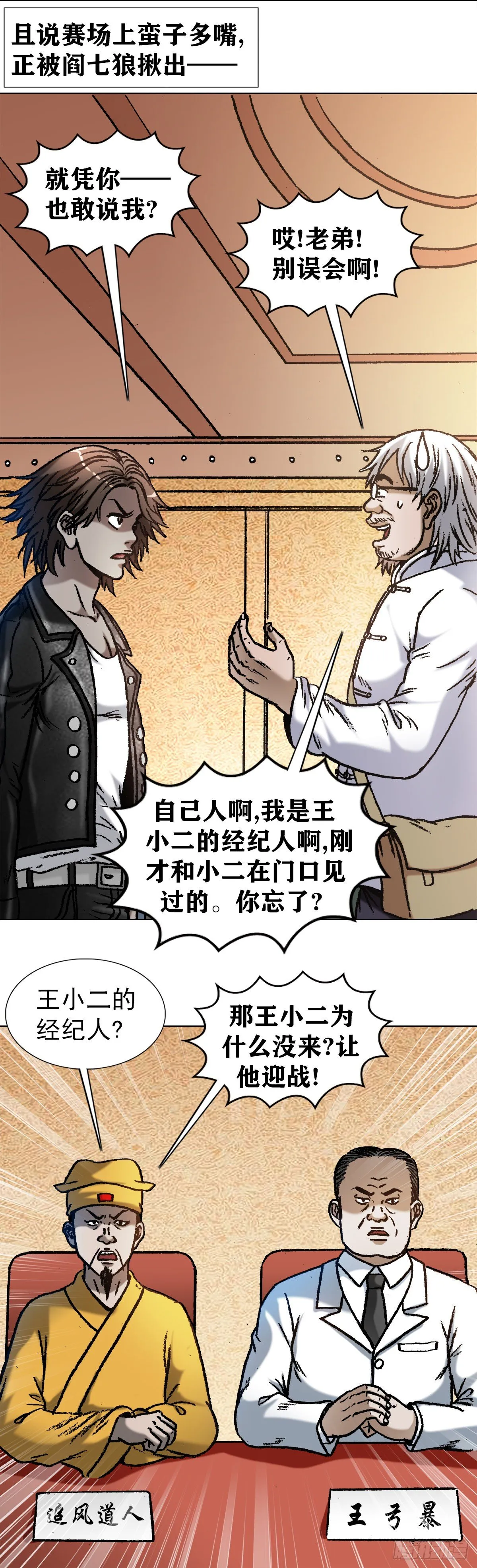 1069 拍砖赐教 第17页