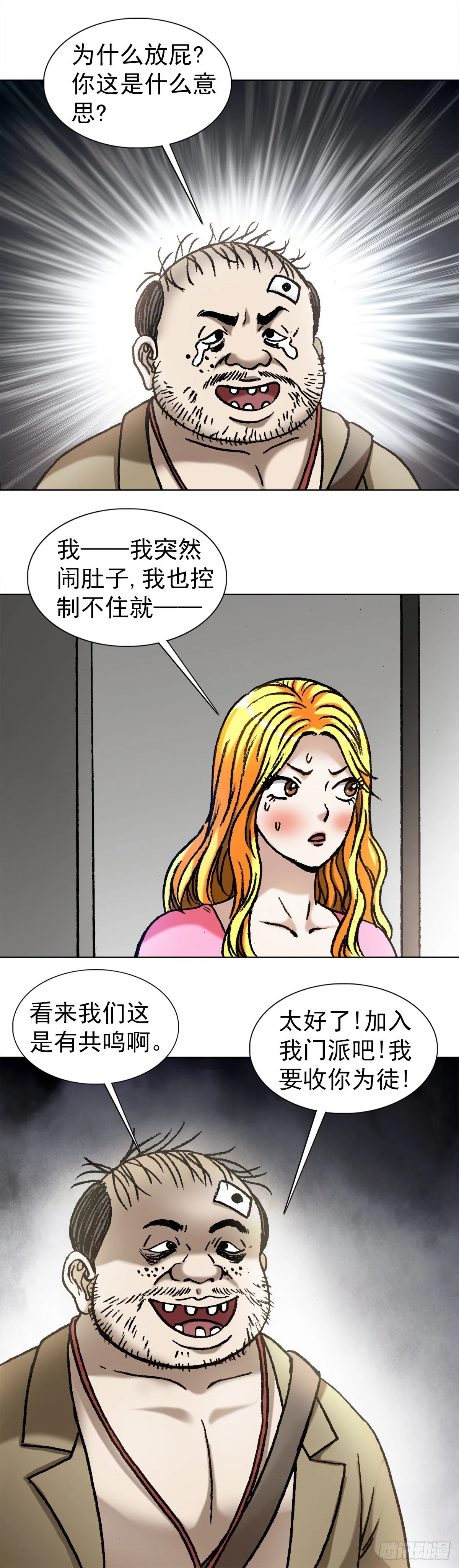 1068 幸灾乐祸 第1页
