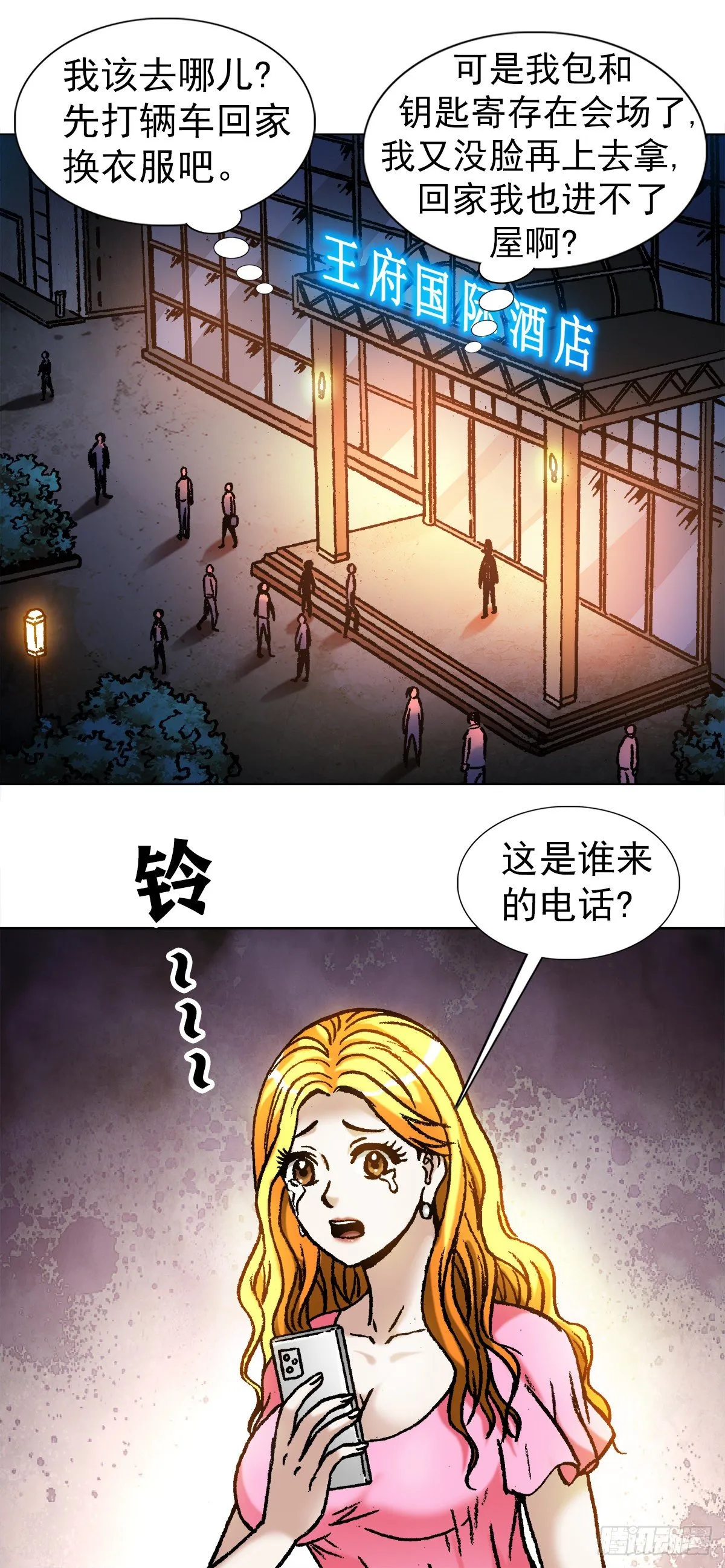 1068 幸灾乐祸 第4页