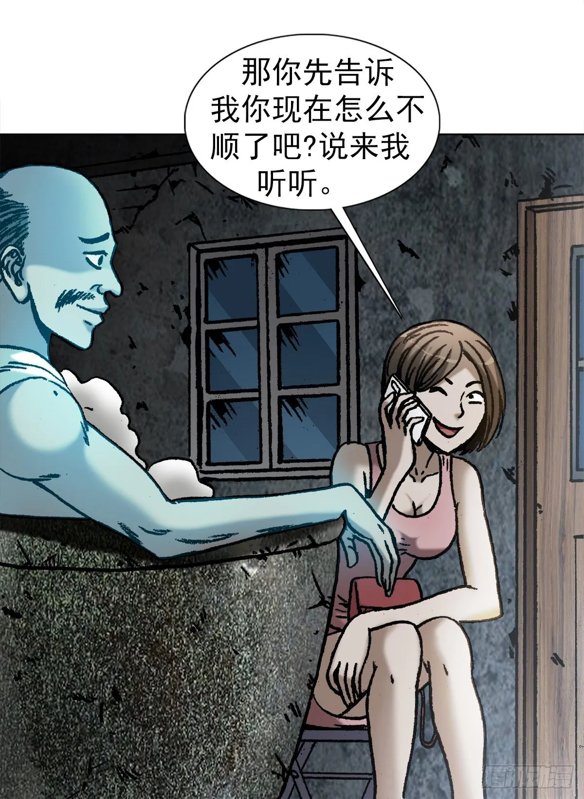 1068 幸灾乐祸 第8页