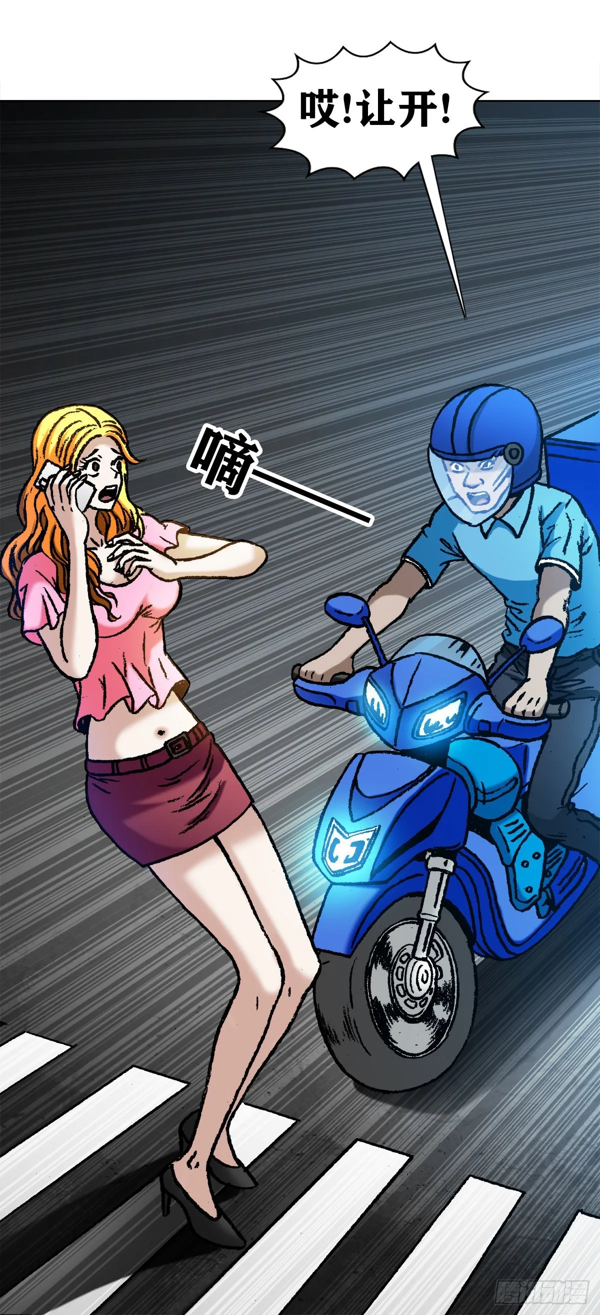 1068 幸灾乐祸 第10页