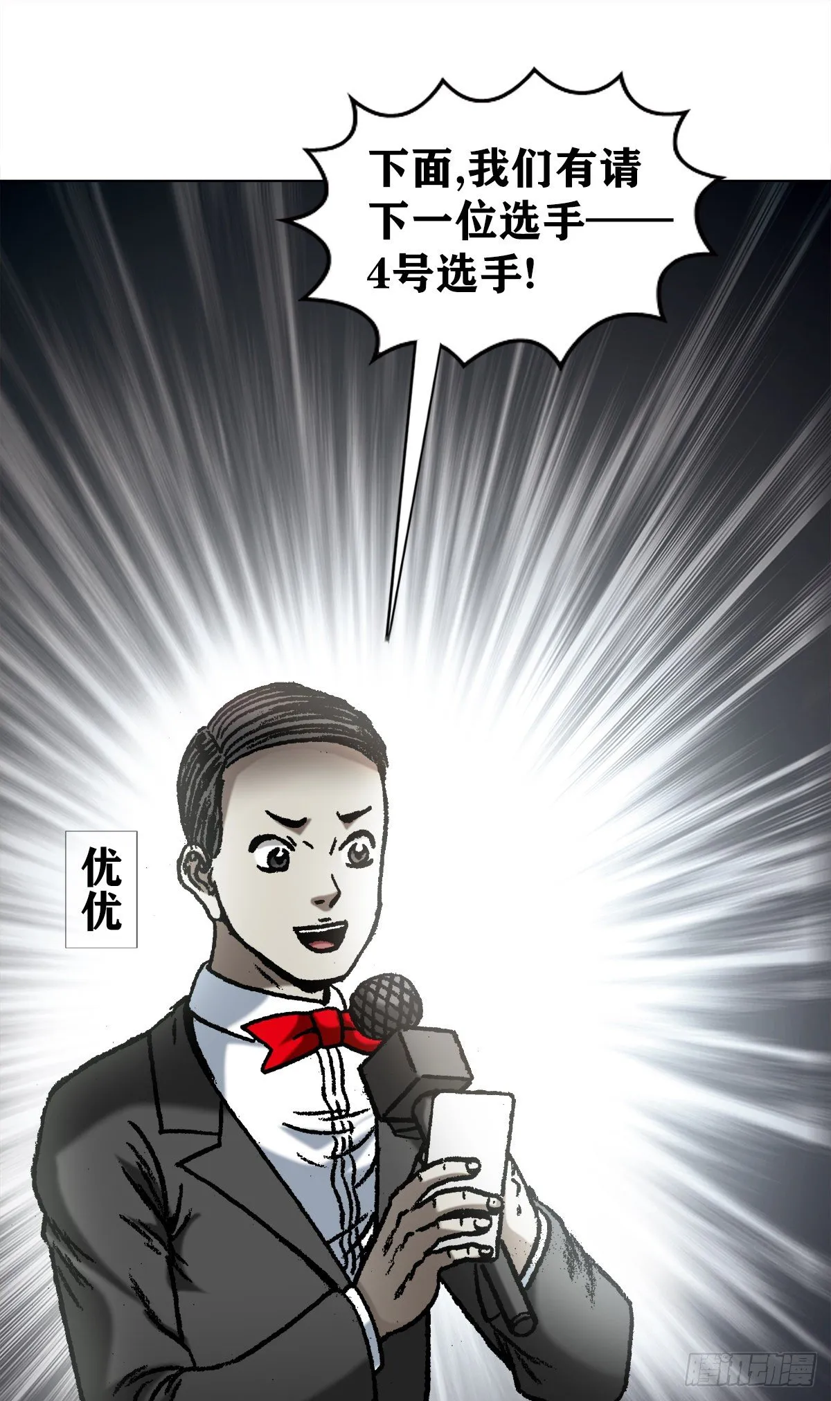 1067 继续倒霉 第1页