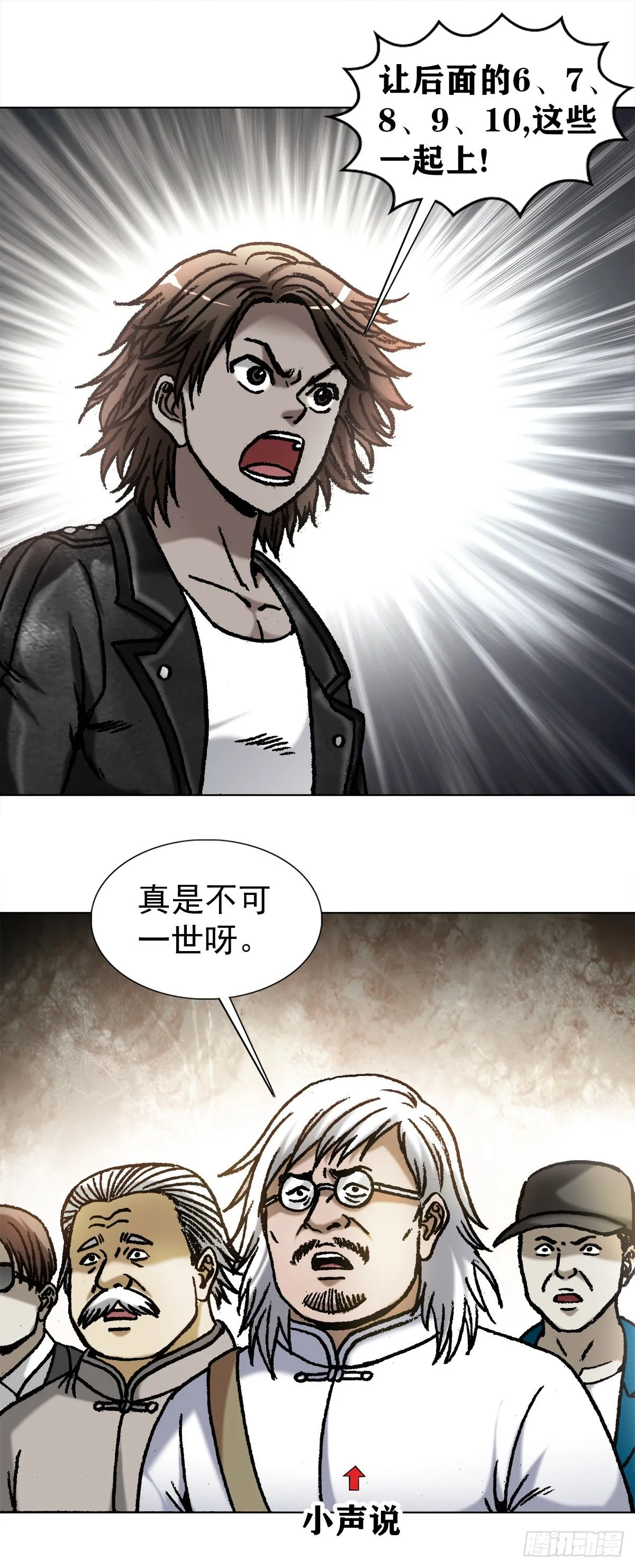 1067 继续倒霉 第3页