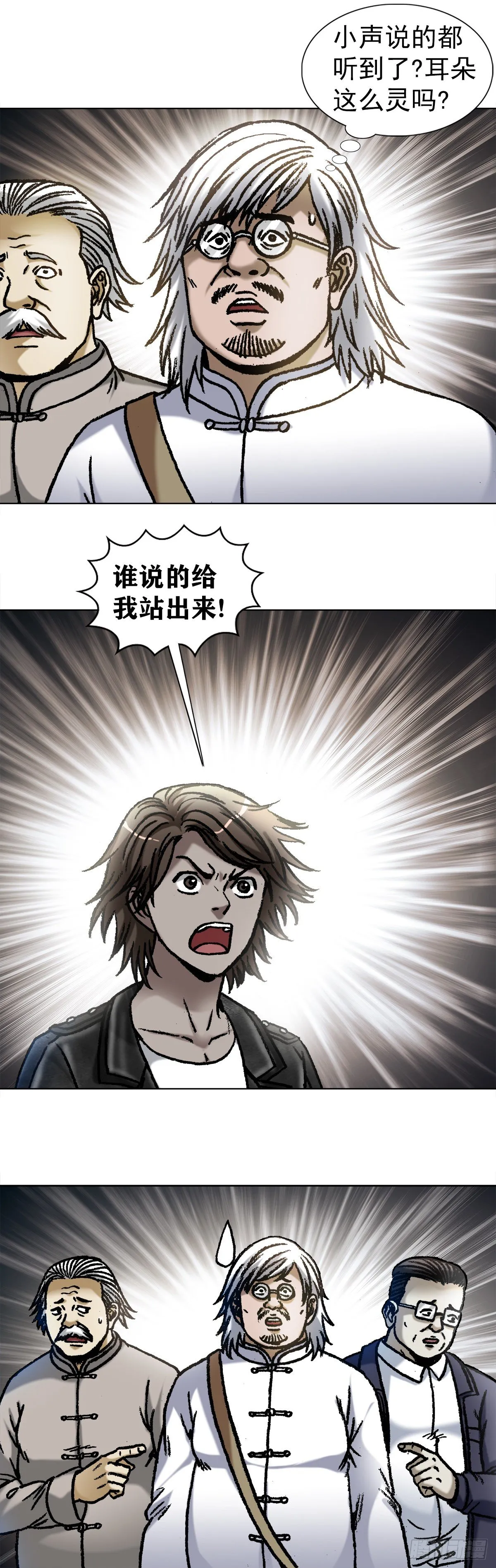 1067 继续倒霉 第5页