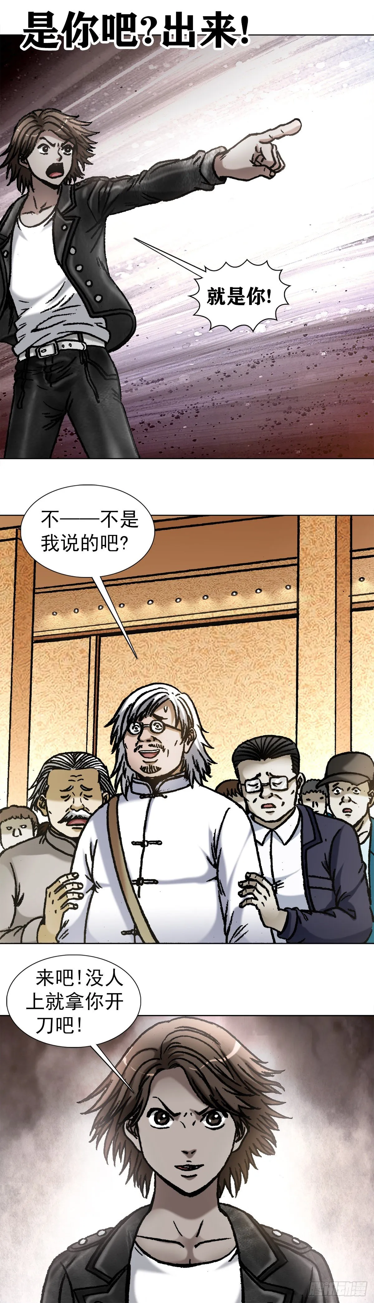 1067 继续倒霉 第6页