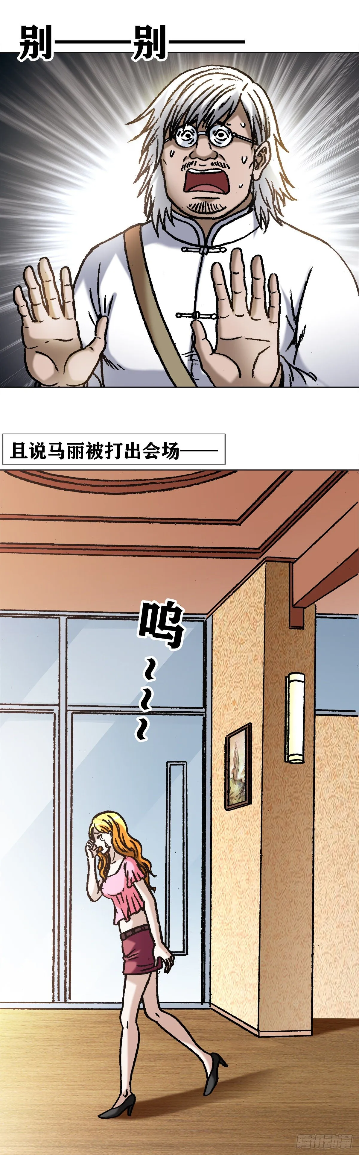 1067 继续倒霉 第7页