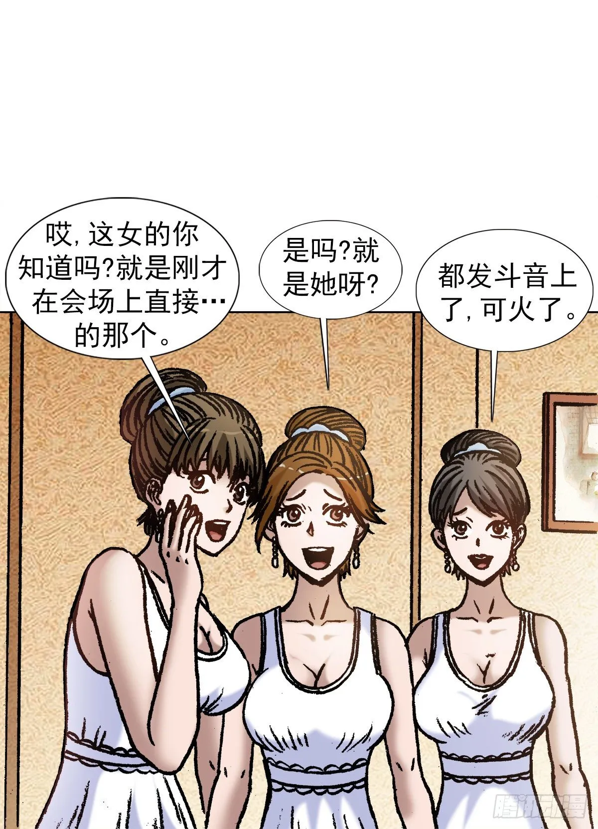 1067 继续倒霉 第8页