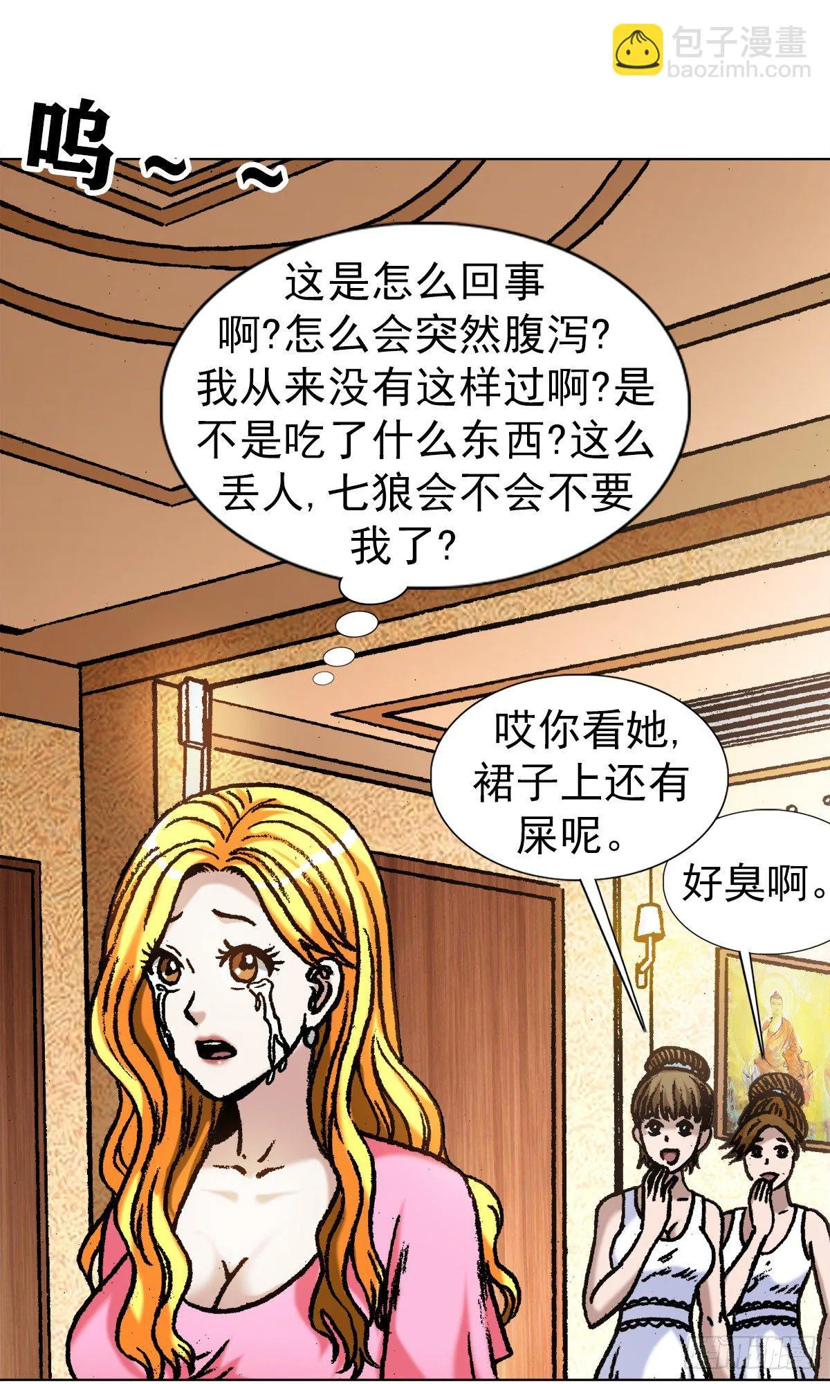 1067 继续倒霉 第9页