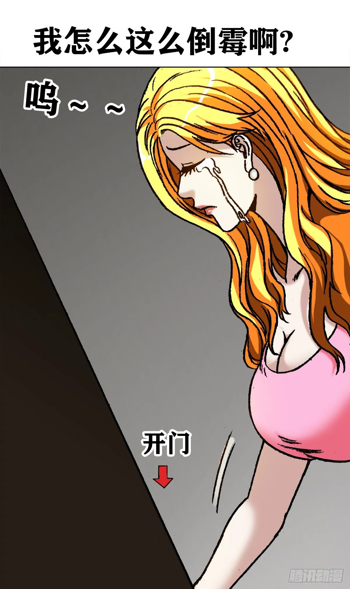 1067 继续倒霉 第11页